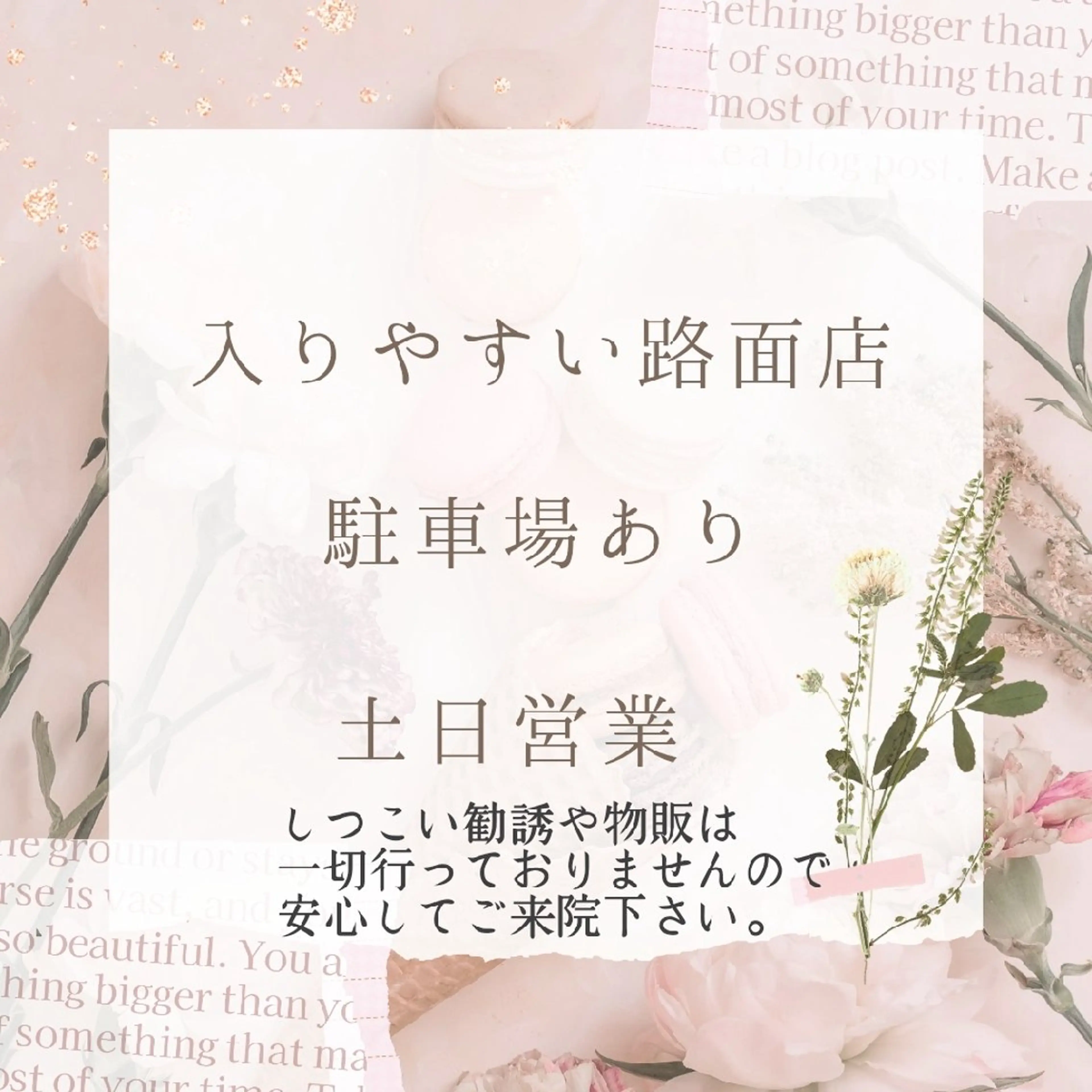 小顔矯正 頭痛専門のブライト整体 所属・ブライト整体 〜1人整体.完全予約のエステ・リラクイメージ