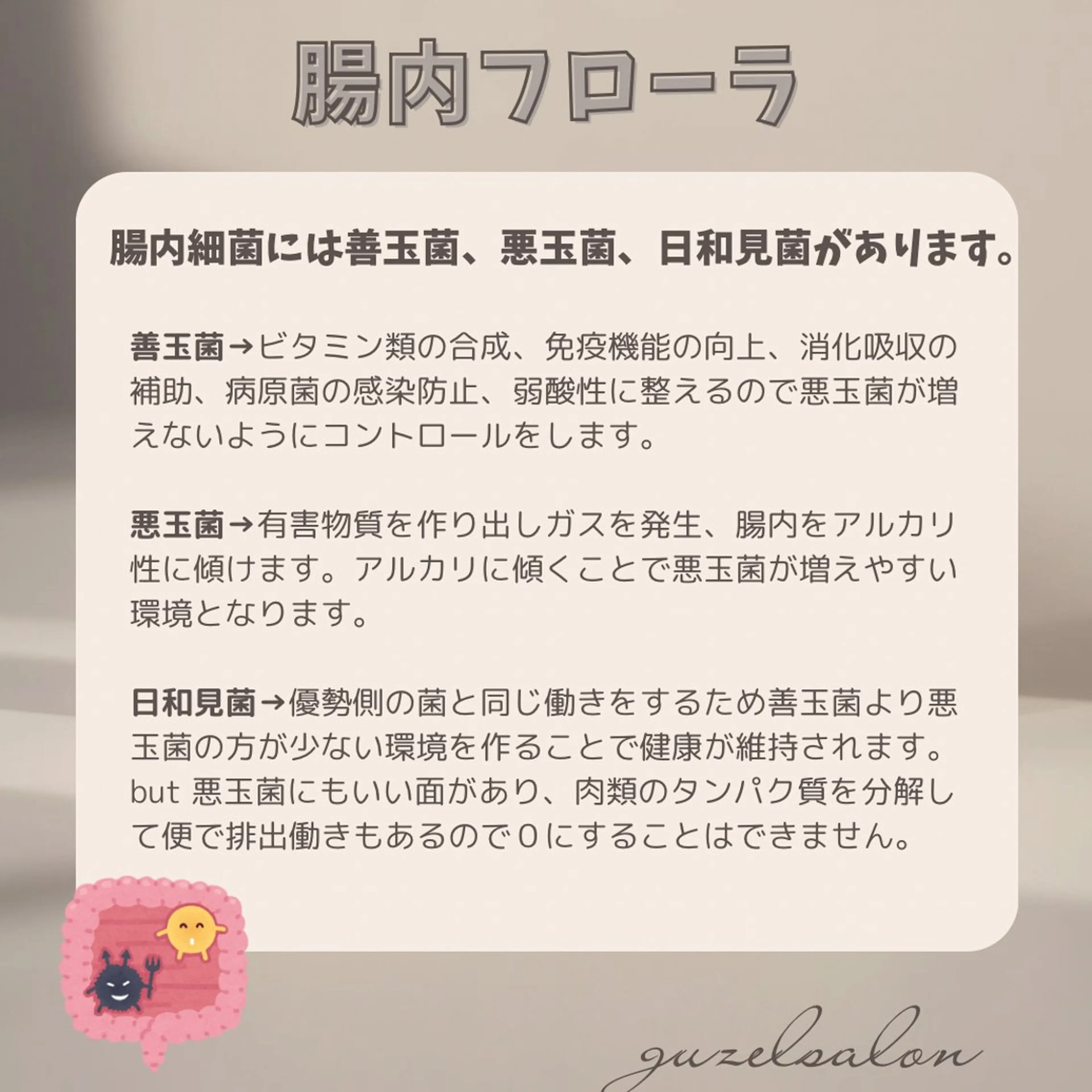 🅖🅤🅩🅔🅛 salonのエステ・リラクイメージ