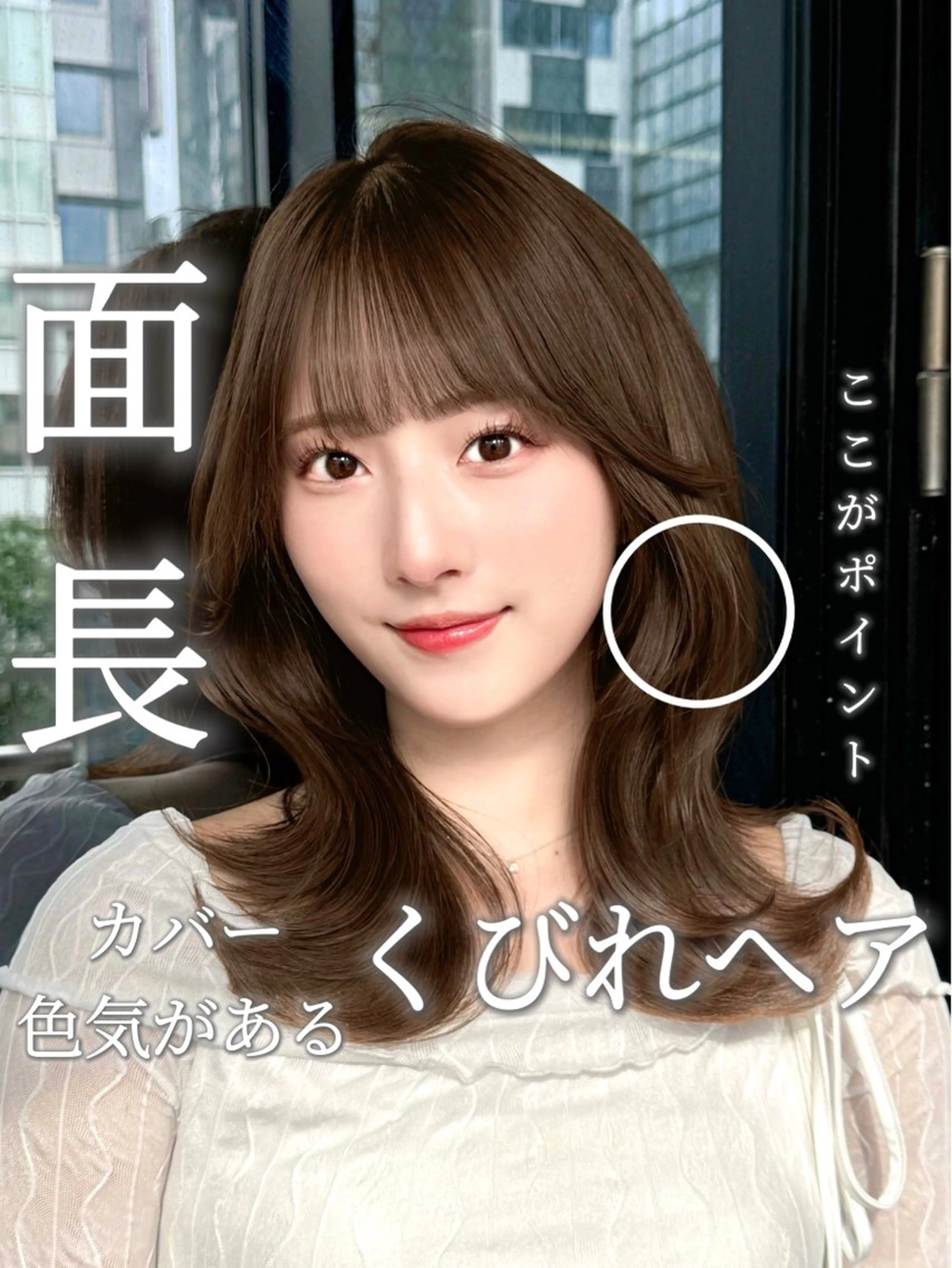 セミロング 映える顔まわり/前髪 特化 💗 ユキマのヘアスタイル