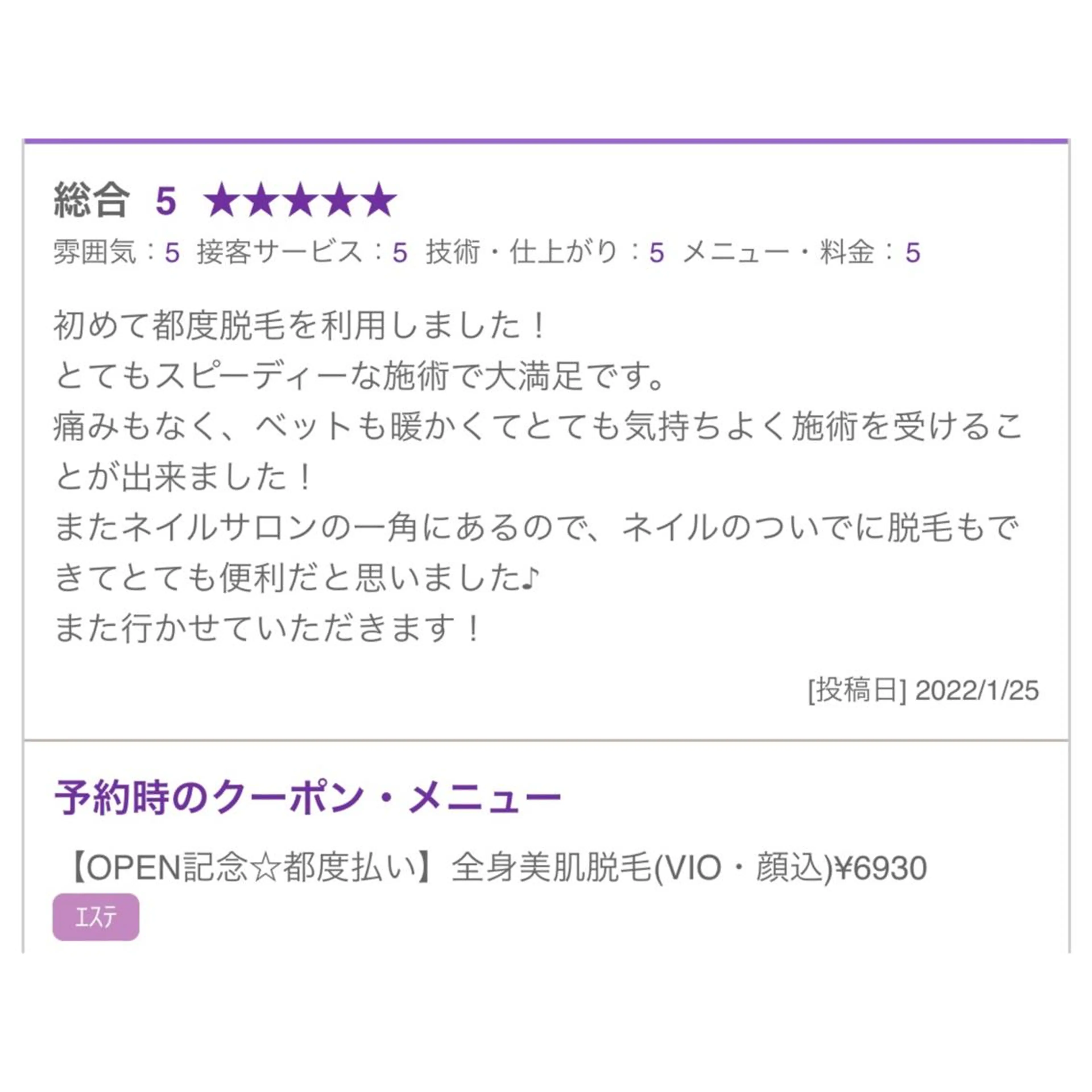 ハーブピーリング専門 muro.のエステ・リラクイメージ