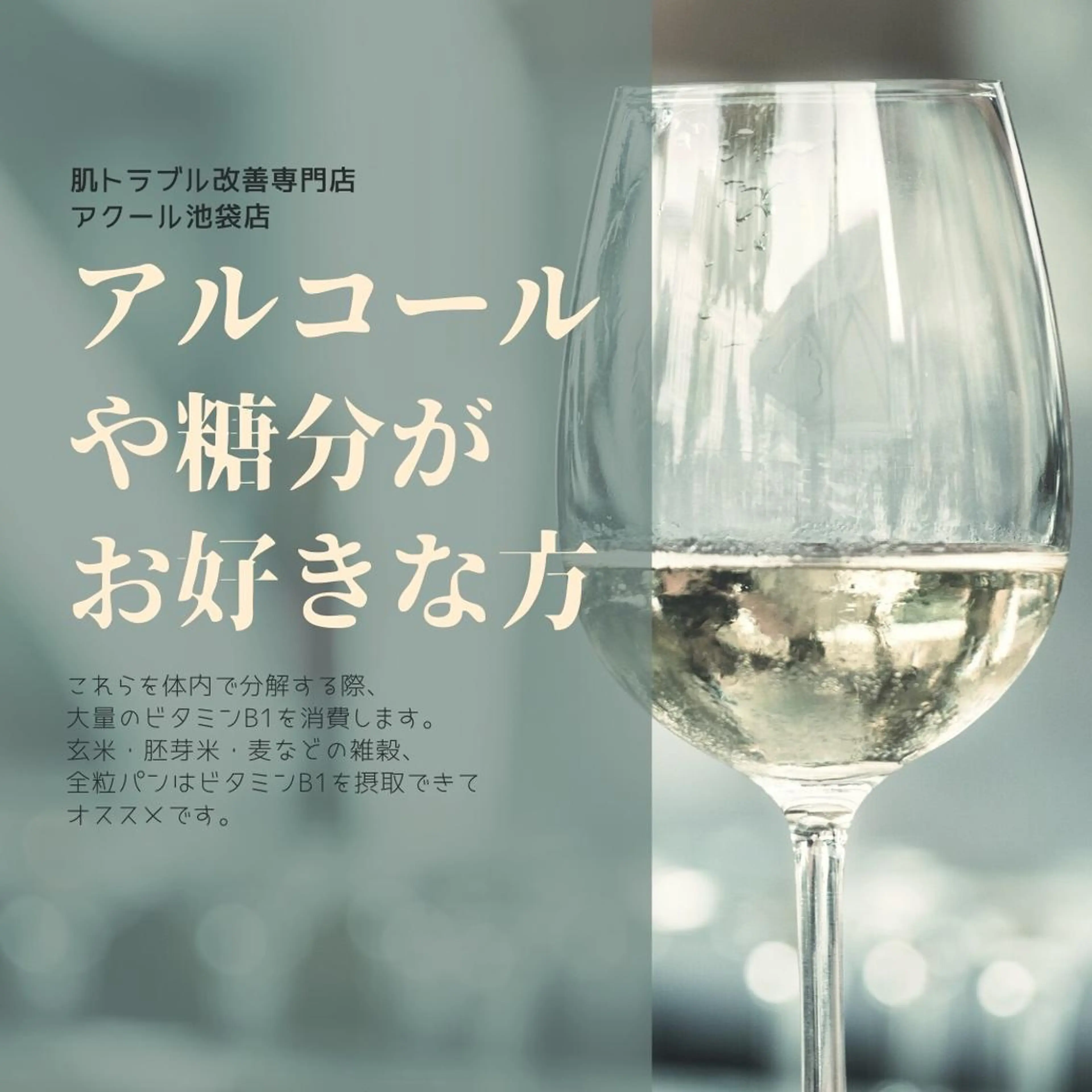 エステ リラク ニキビ特化型エステ 🍓最短で肌質改善のエステ・リラクイメージ