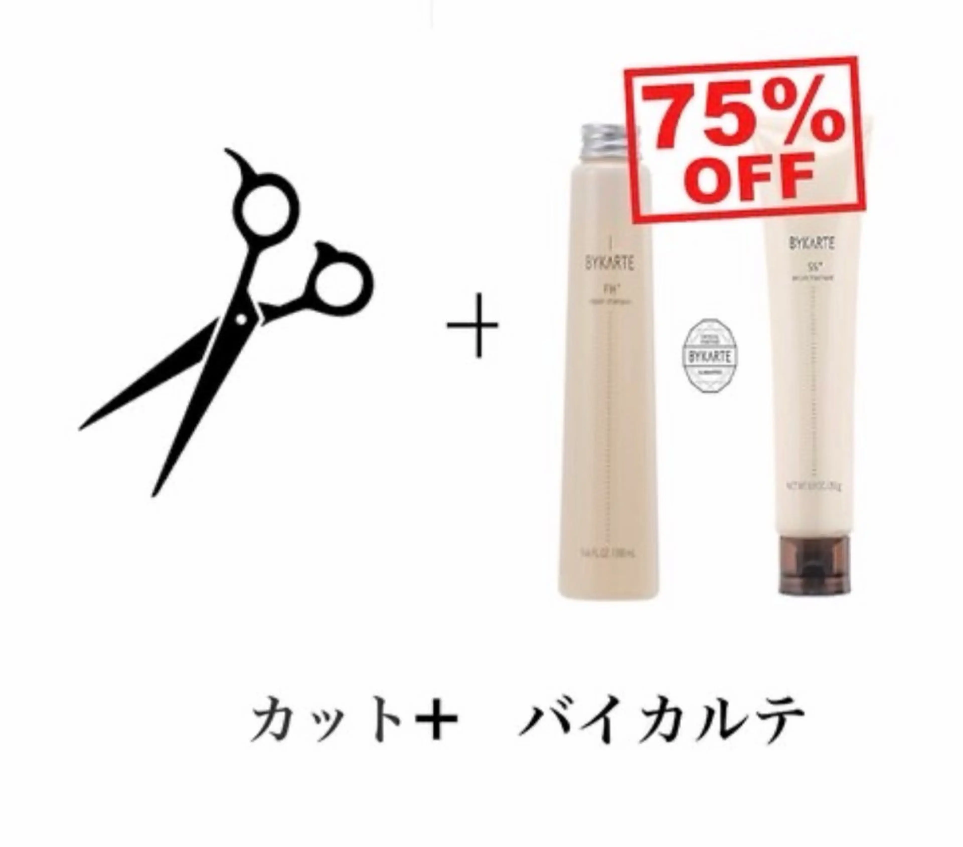 カット トリートメント 髪質改善/縮毛矯正 堂下寧音のヘアスタイル