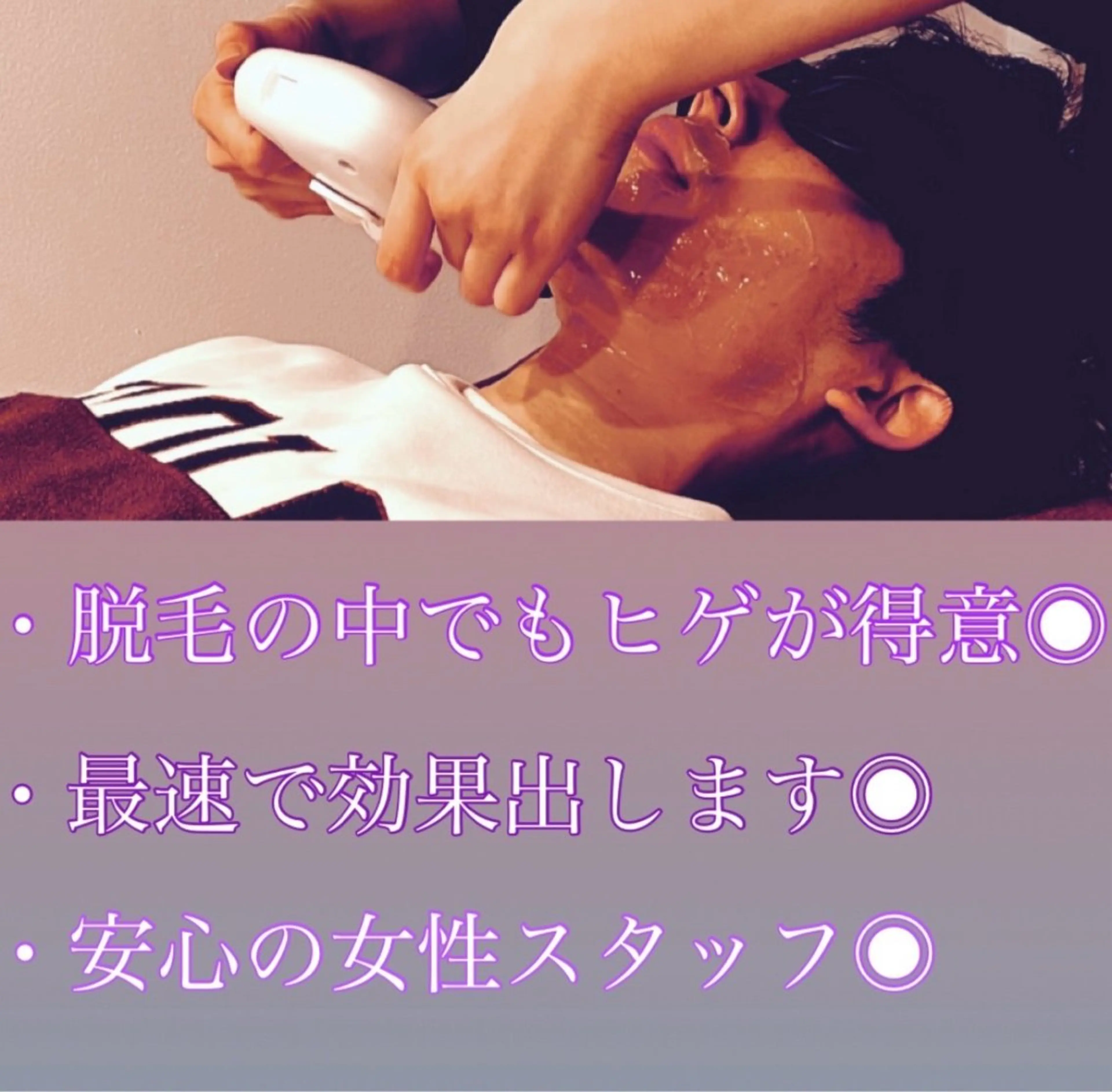 脱毛サロン　ニカ所属・☀️脱毛・美容矯正 サロン　ニカ☀️のエステ・リラクイメージ