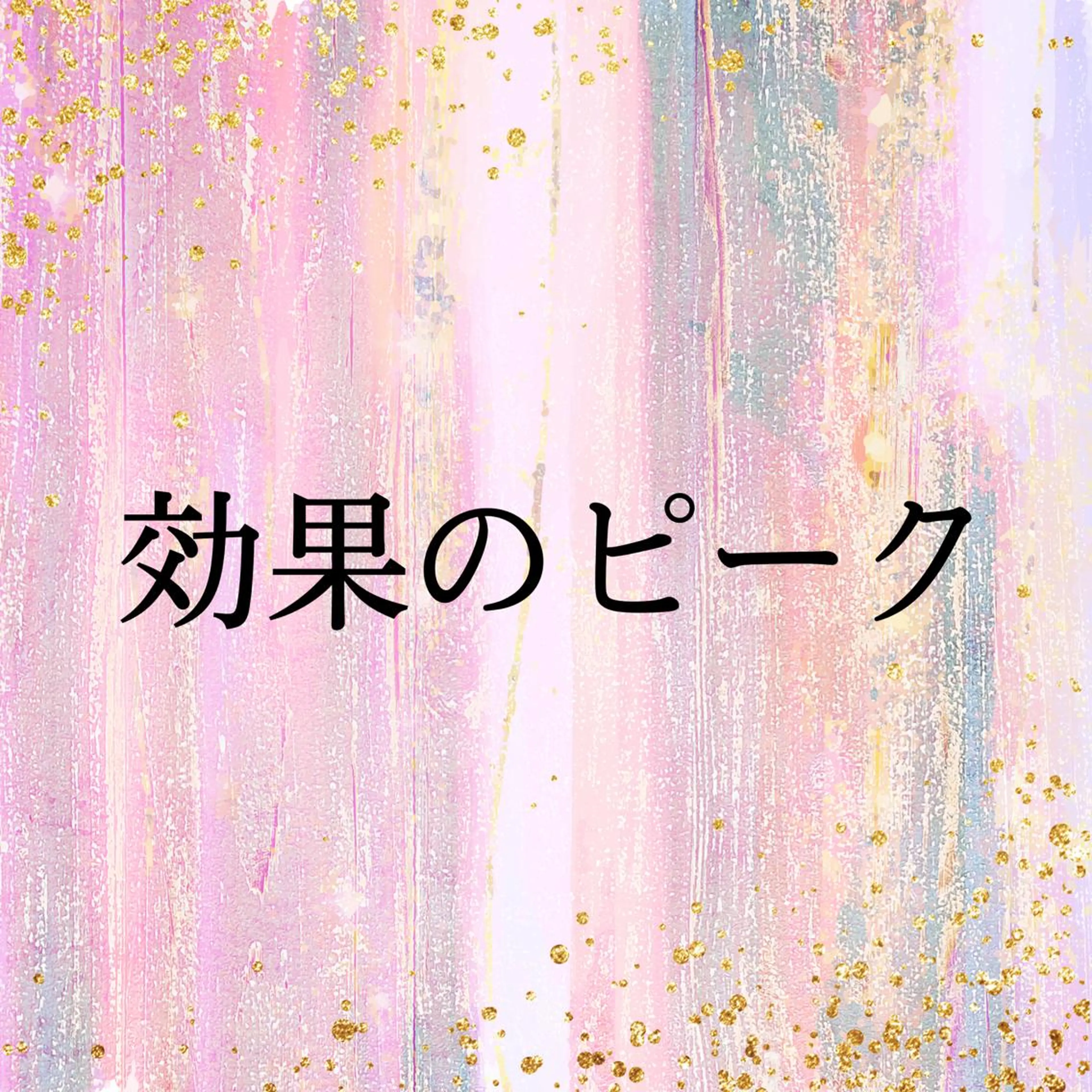 小顔と ヘッドスパのお店のエステ・リラクイメージ