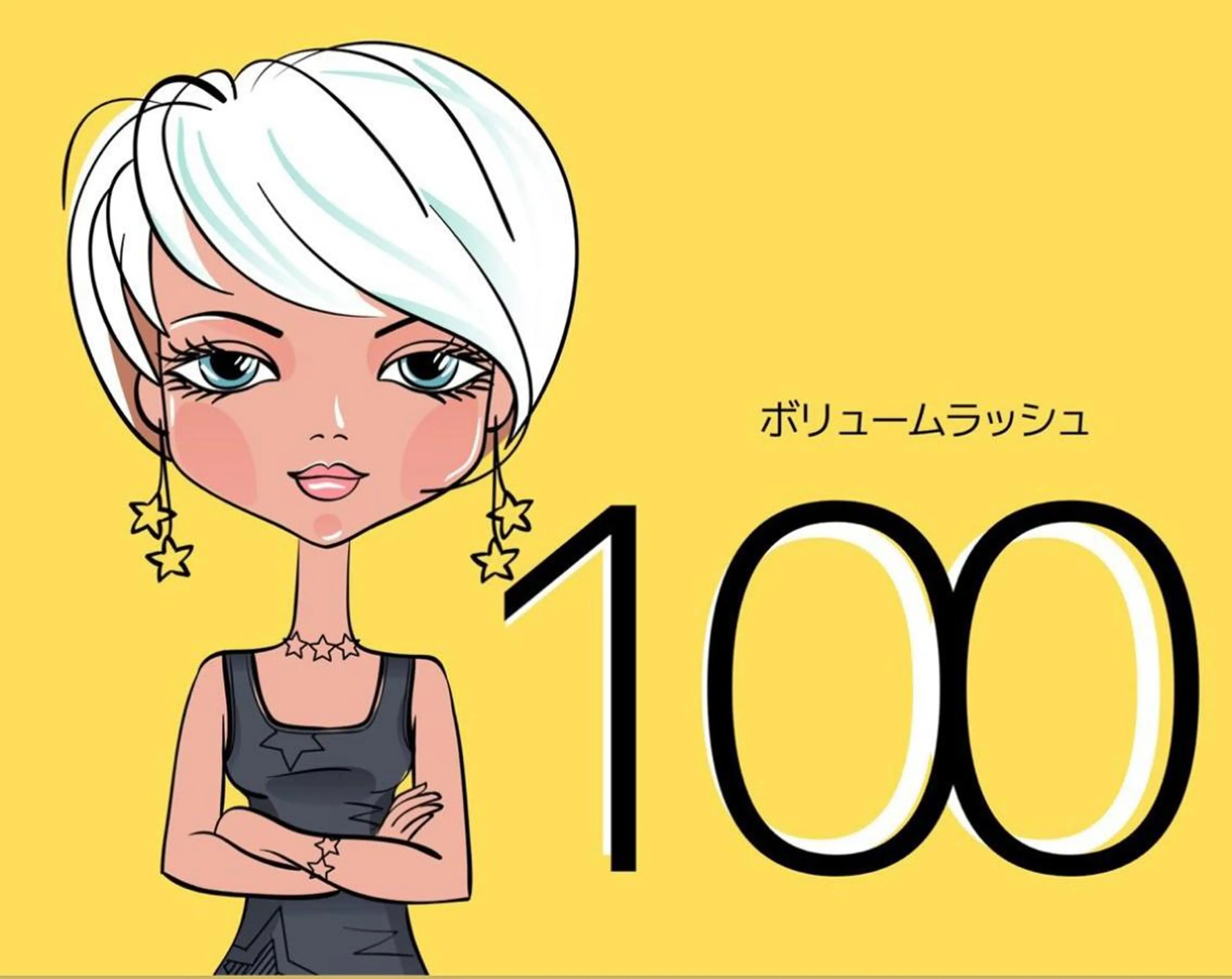 🖤ボリュームラッシュ 100束🖤の写真