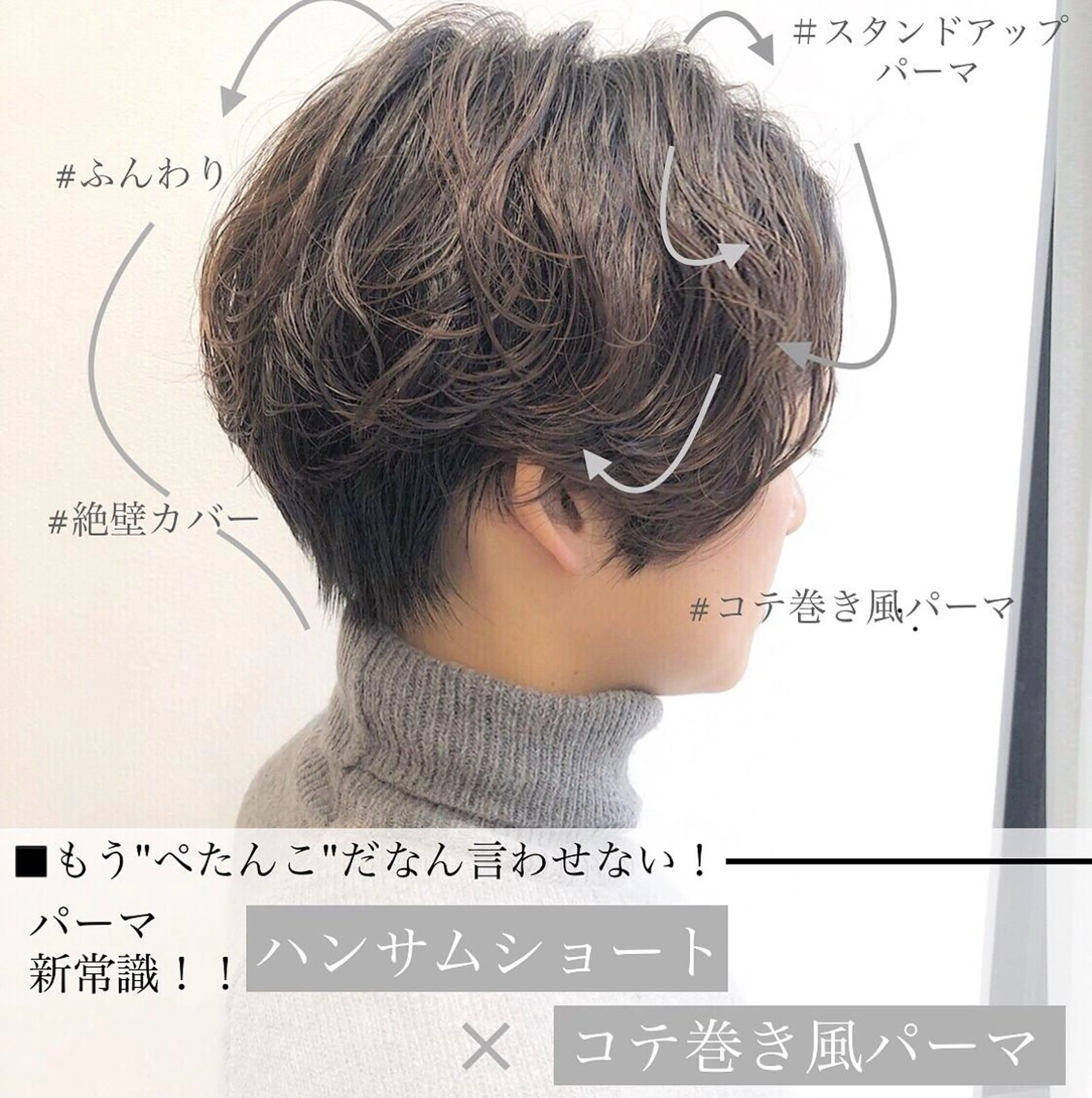 ショート パーマ FBeauty 表参道 VILLA所属・ショートカットの匠 KOJIのヘアスタイル