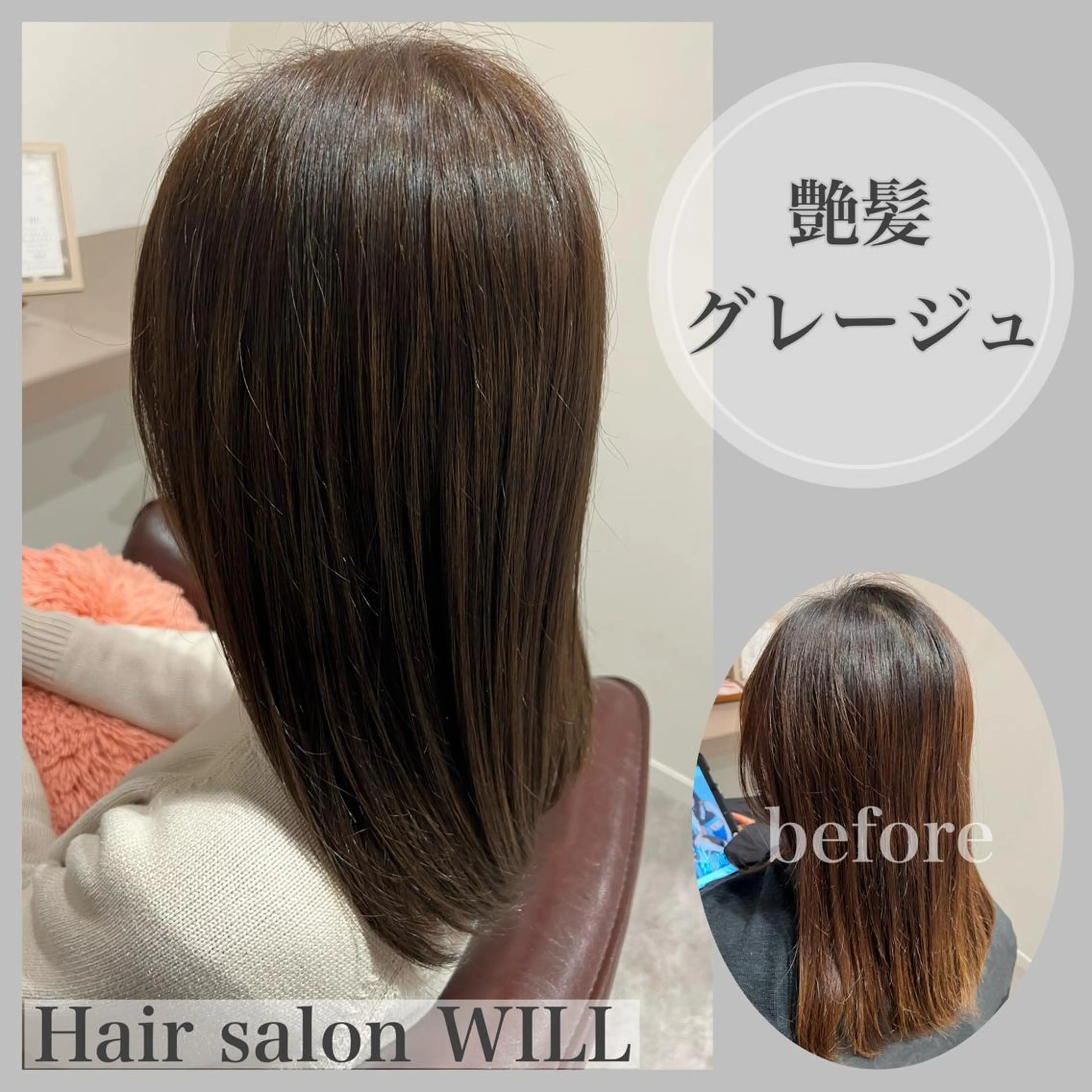 ミディアム カット ヘアカラー トリートメント 井上 美春のヘアスタイル