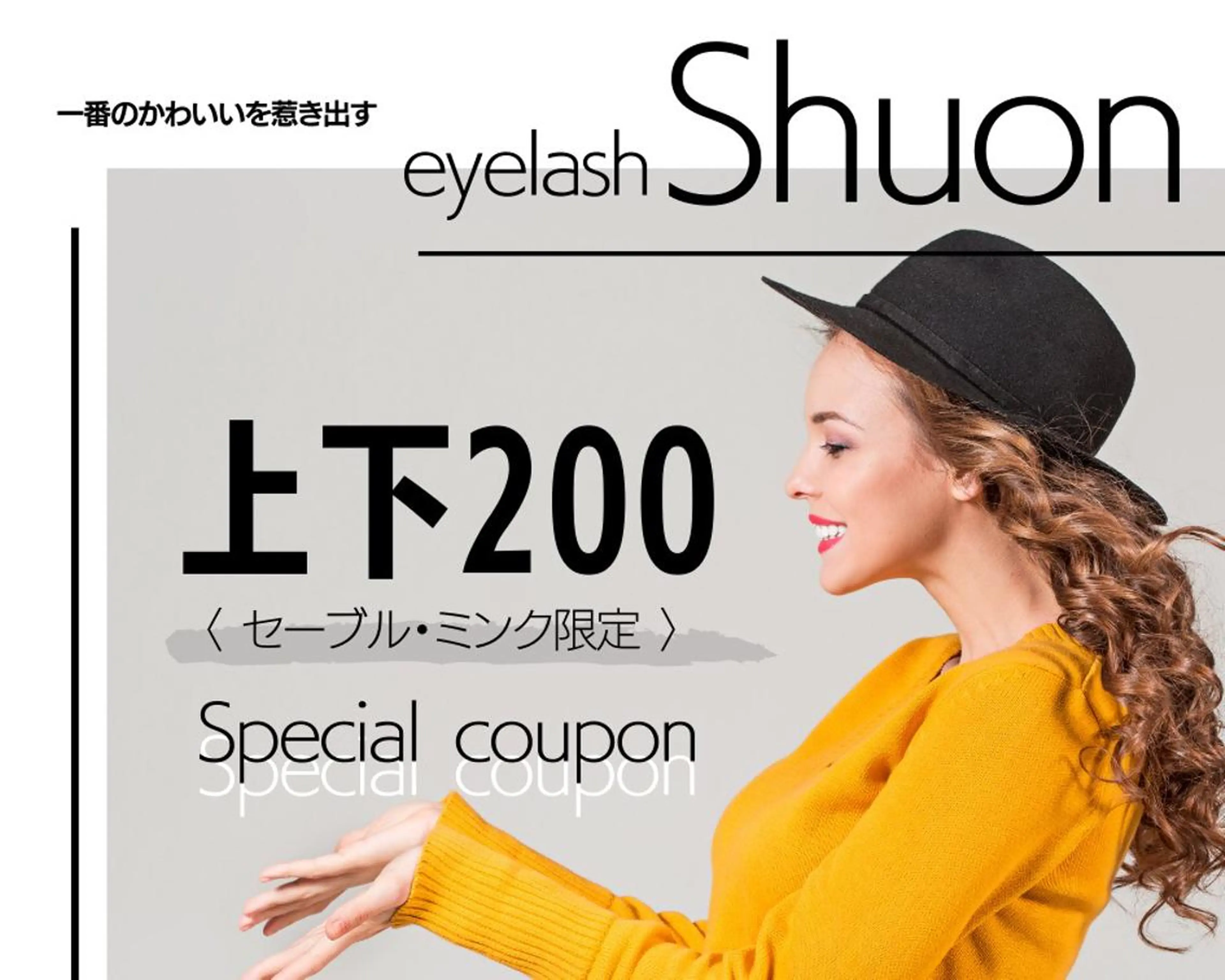 ロング ヘアアレンジ マツエク・マツパ Shuon 小作店所属・Shuon 小作店のマツエク・マツパデザイン