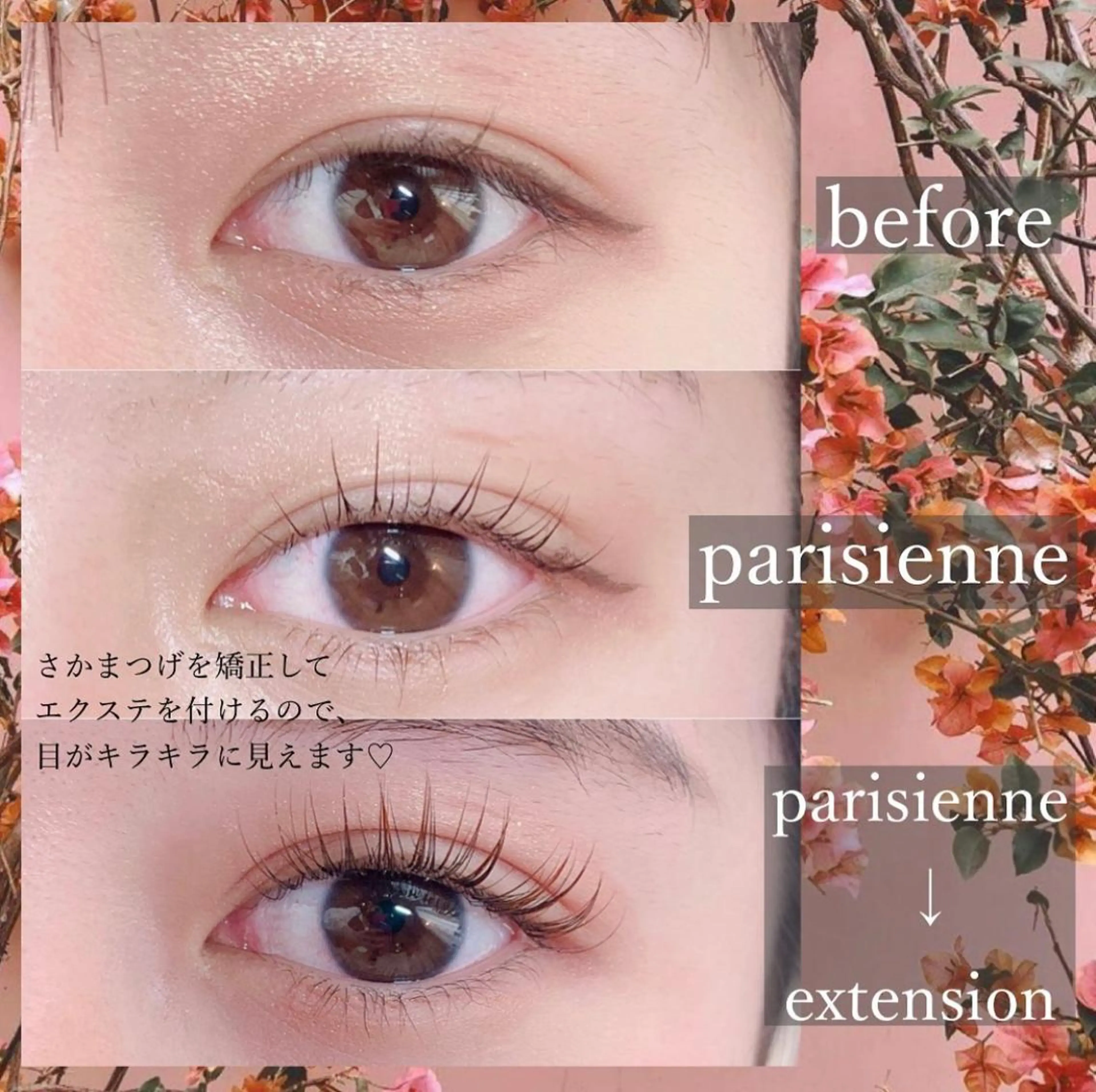 マツエク・マツパ マツエク ELFIN所属・【束感まつ毛 】 ELFINのマツエク・マツパデザイン