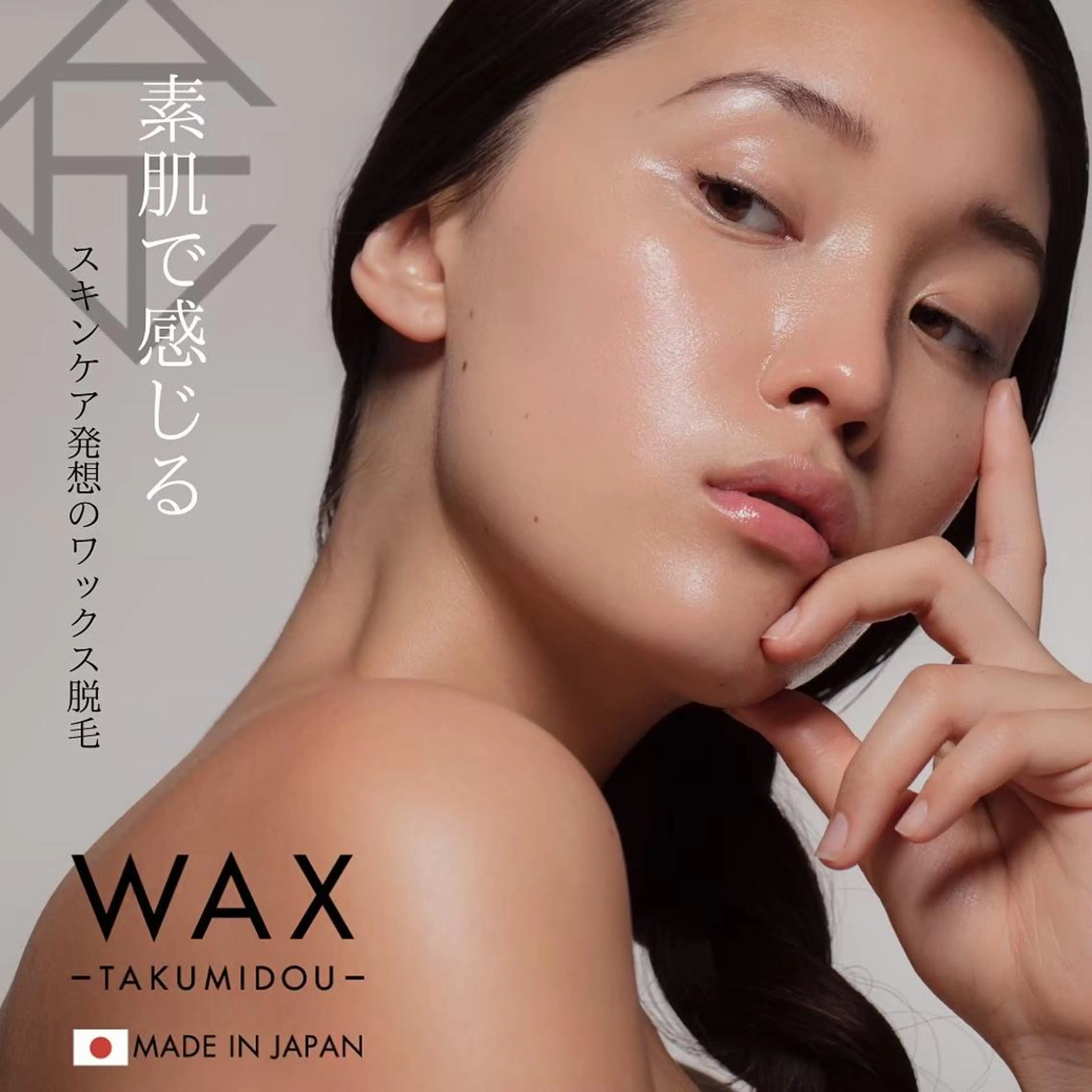 温活美肌専門サロン Lien『リアン』のエステ・リラクイメージ