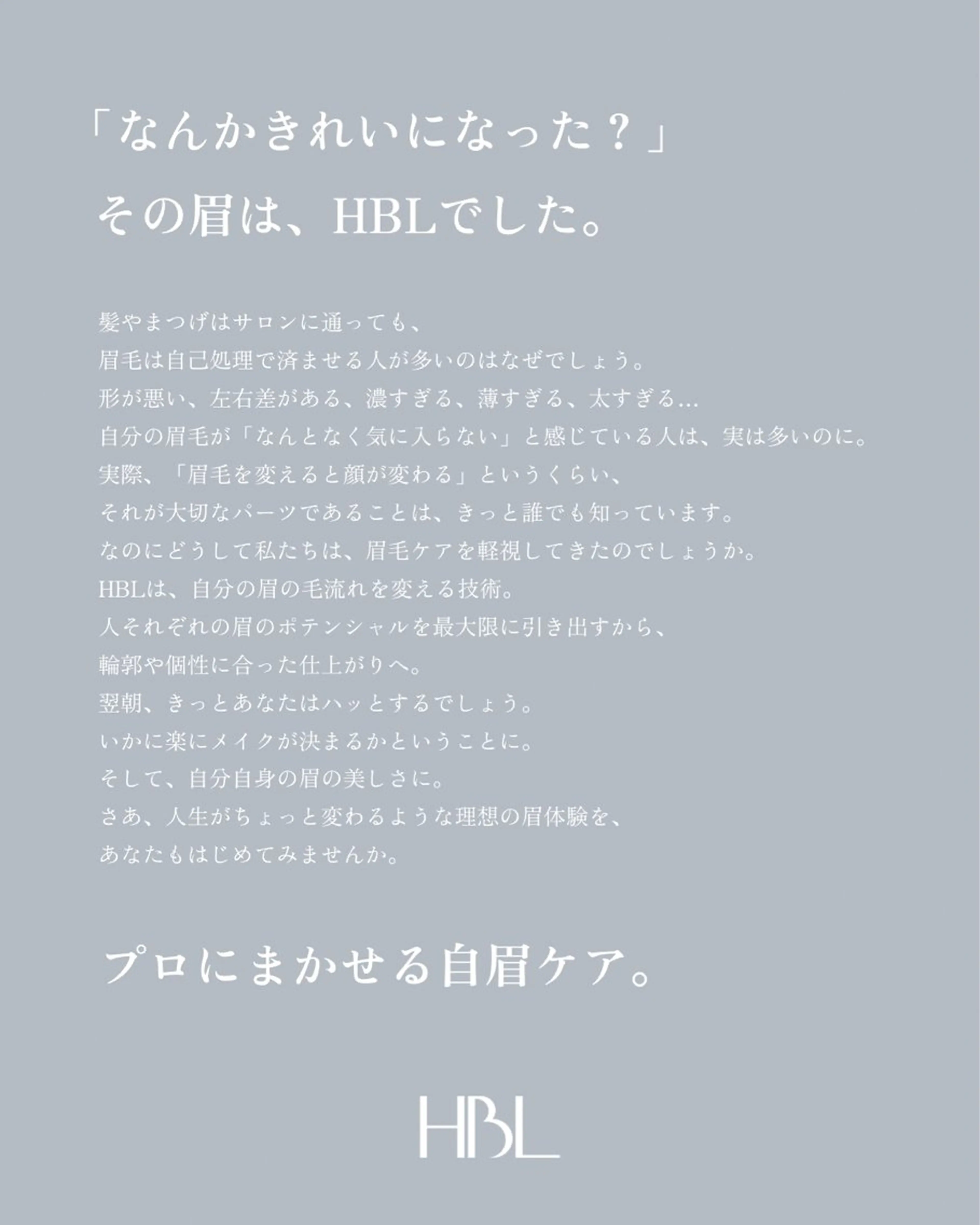 アイブロウ ワックス脱毛 smoky bee所属・smoky beeの眉毛・アイブロウイメージ