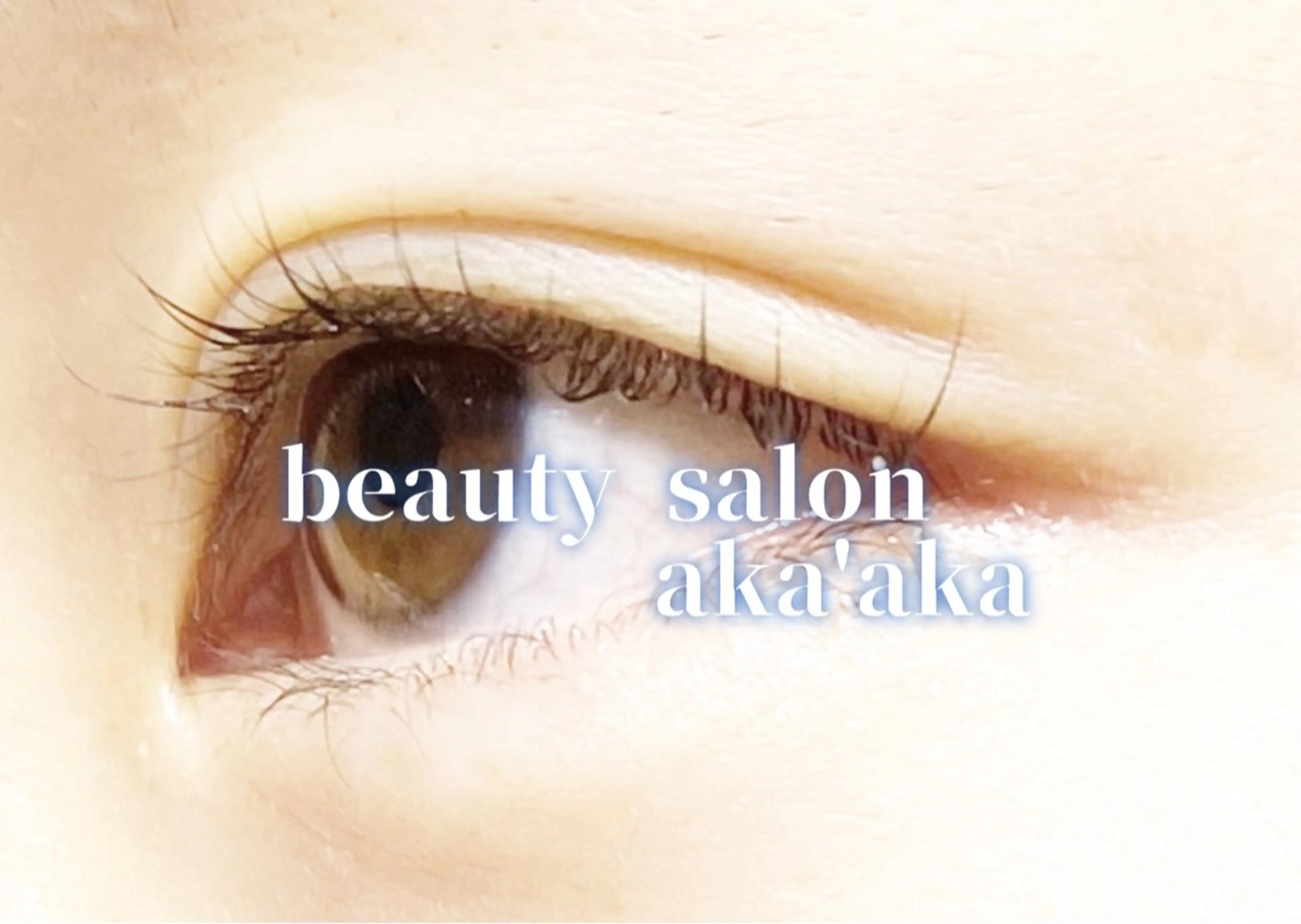 マツエク・マツパ ナチュラル LC尾張旭店所属・LC尾張旭店🫧 いしいのマツエク・マツパデザイン