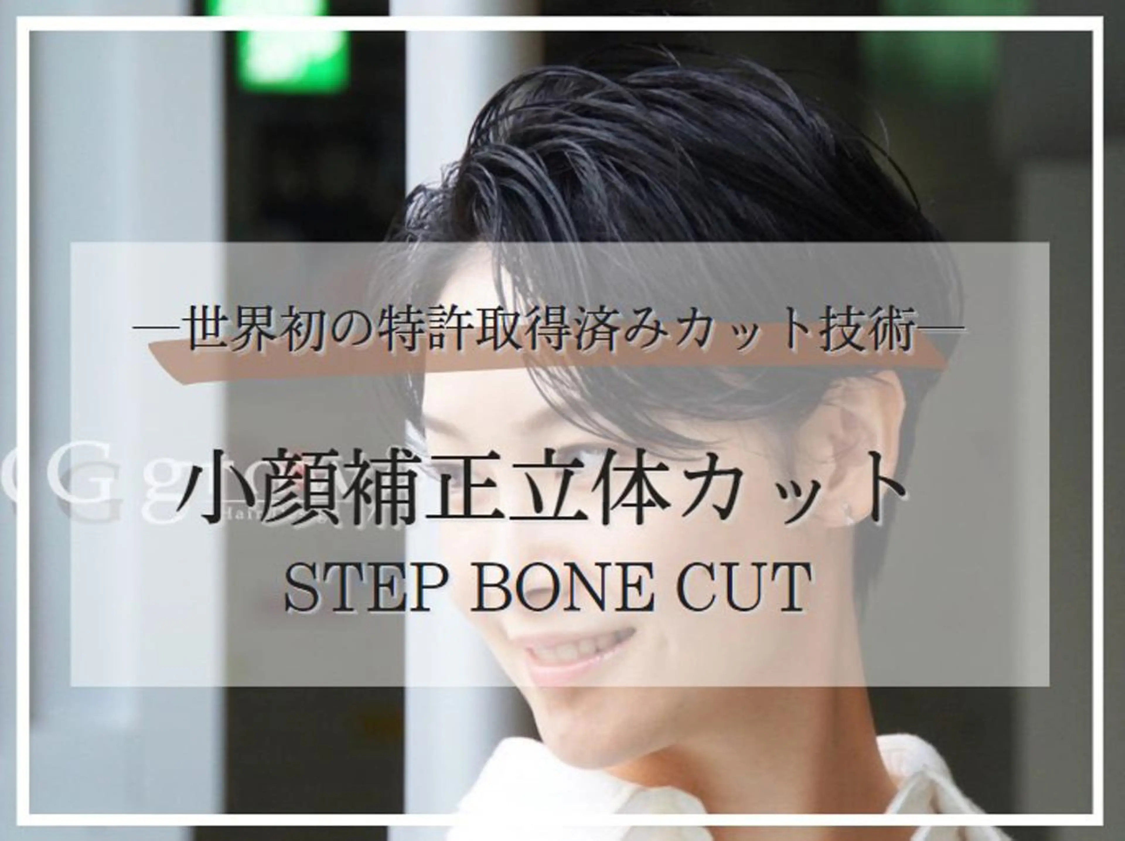 ショート 小顔カット 🌟G grow🌟 【札幌大通】のヘアスタイル