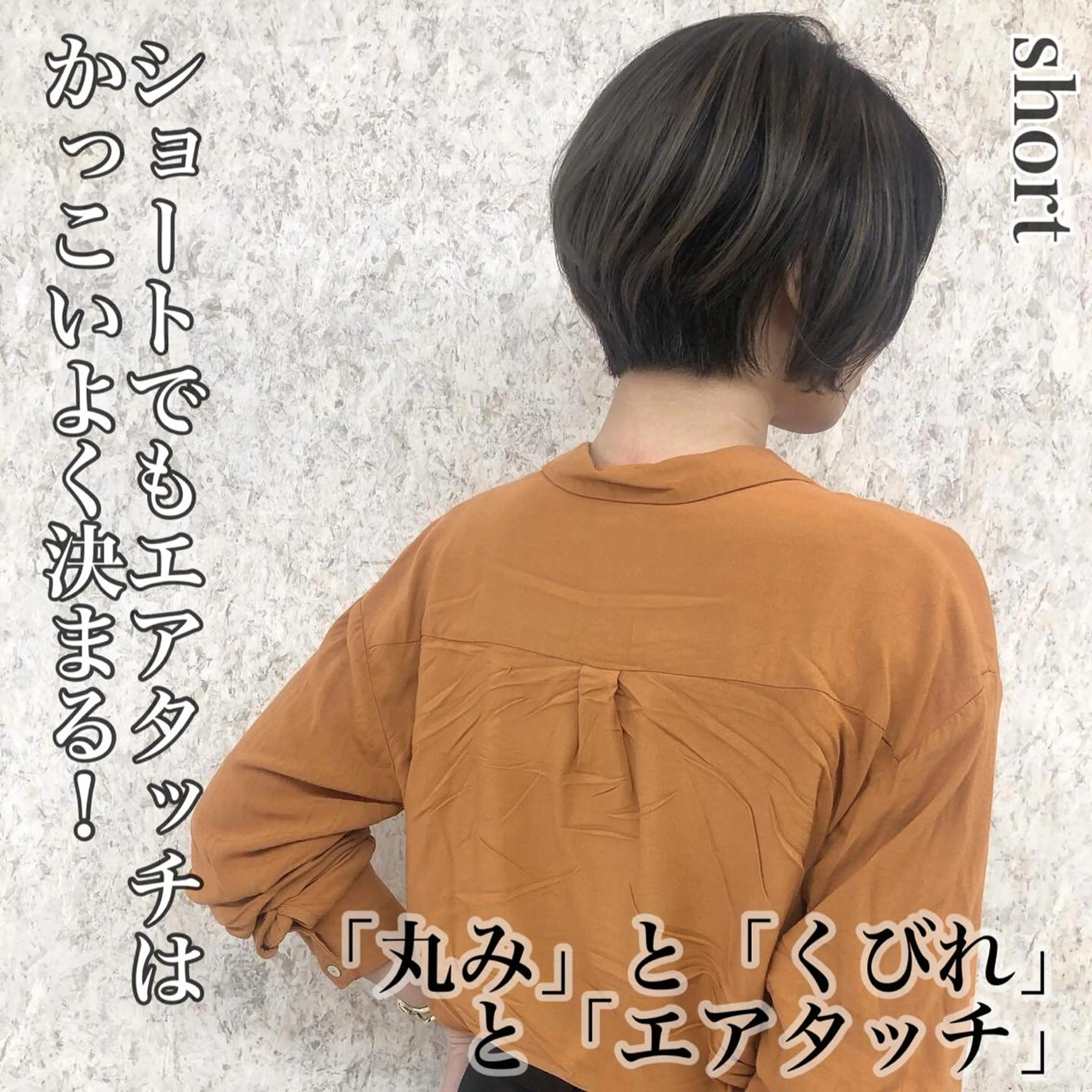 ショート ノアヘアデザイン町田店所属・ショートヘア特化 mayaのヘアスタイル