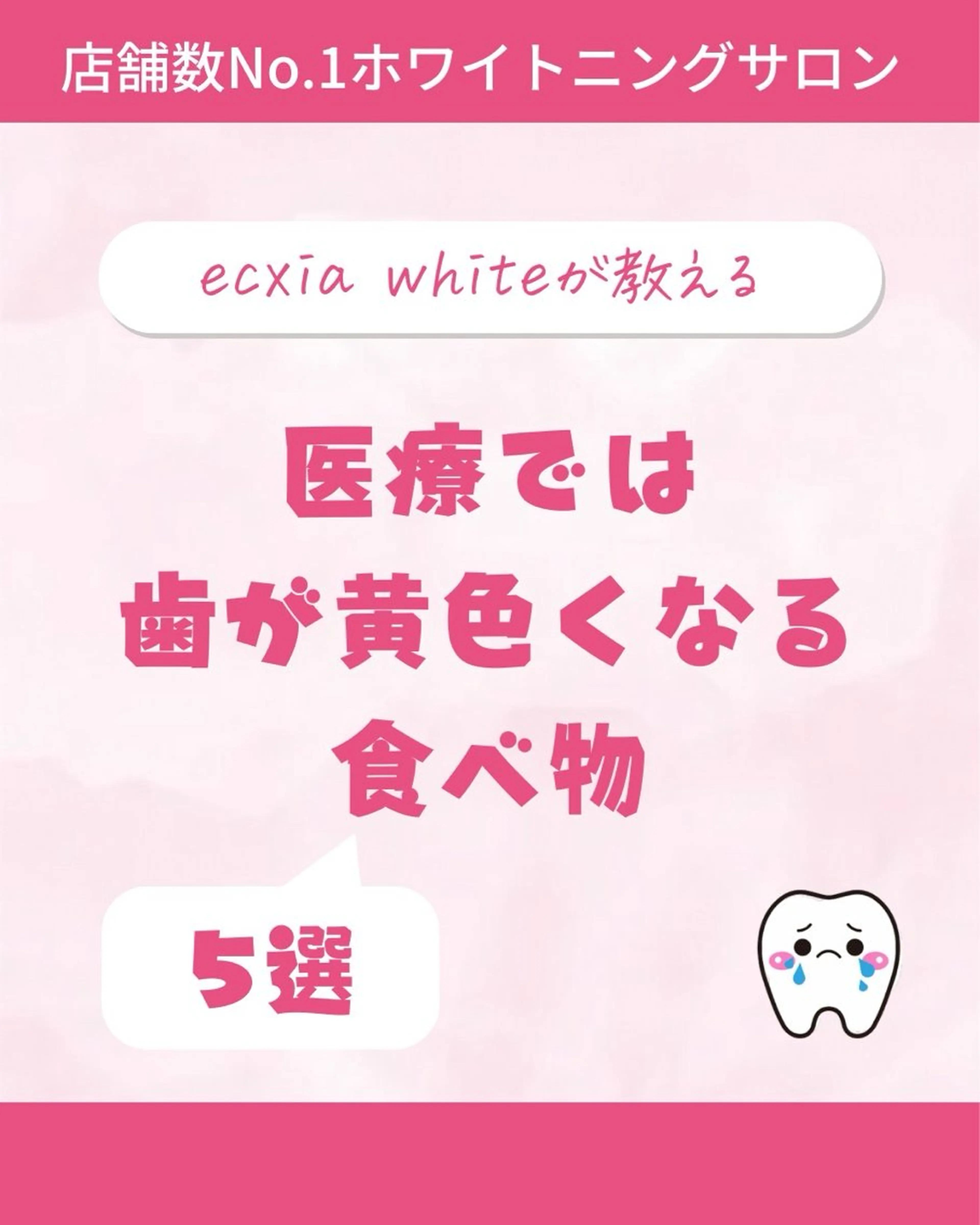 セルフホワイトニング エクシア大曽根店のその他イメージ