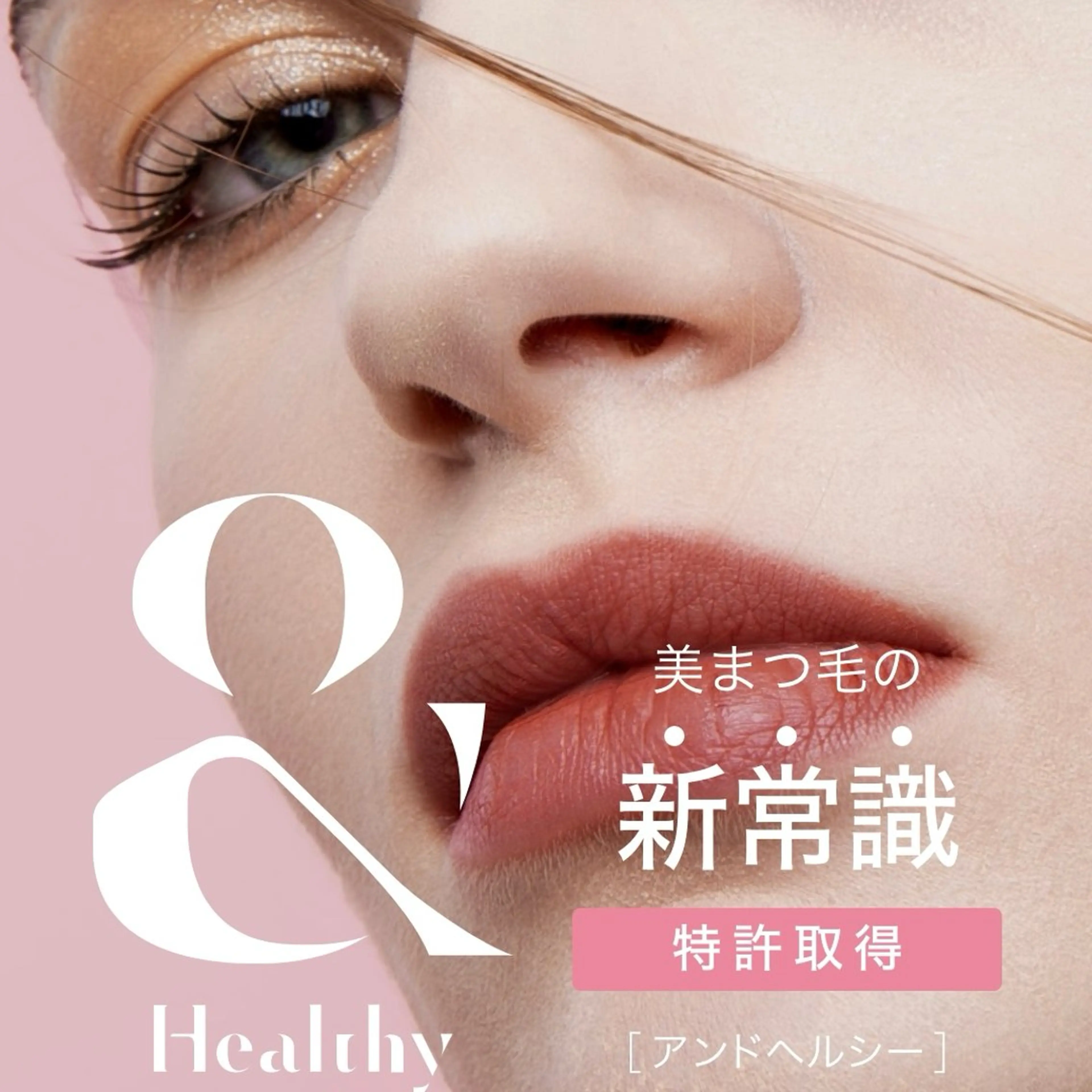 𓂃𓈒𓏸🩵＆Healthy(アンドヘルシー)80本モデル/オフ無🩵𓂃𓈒𓏸の写真