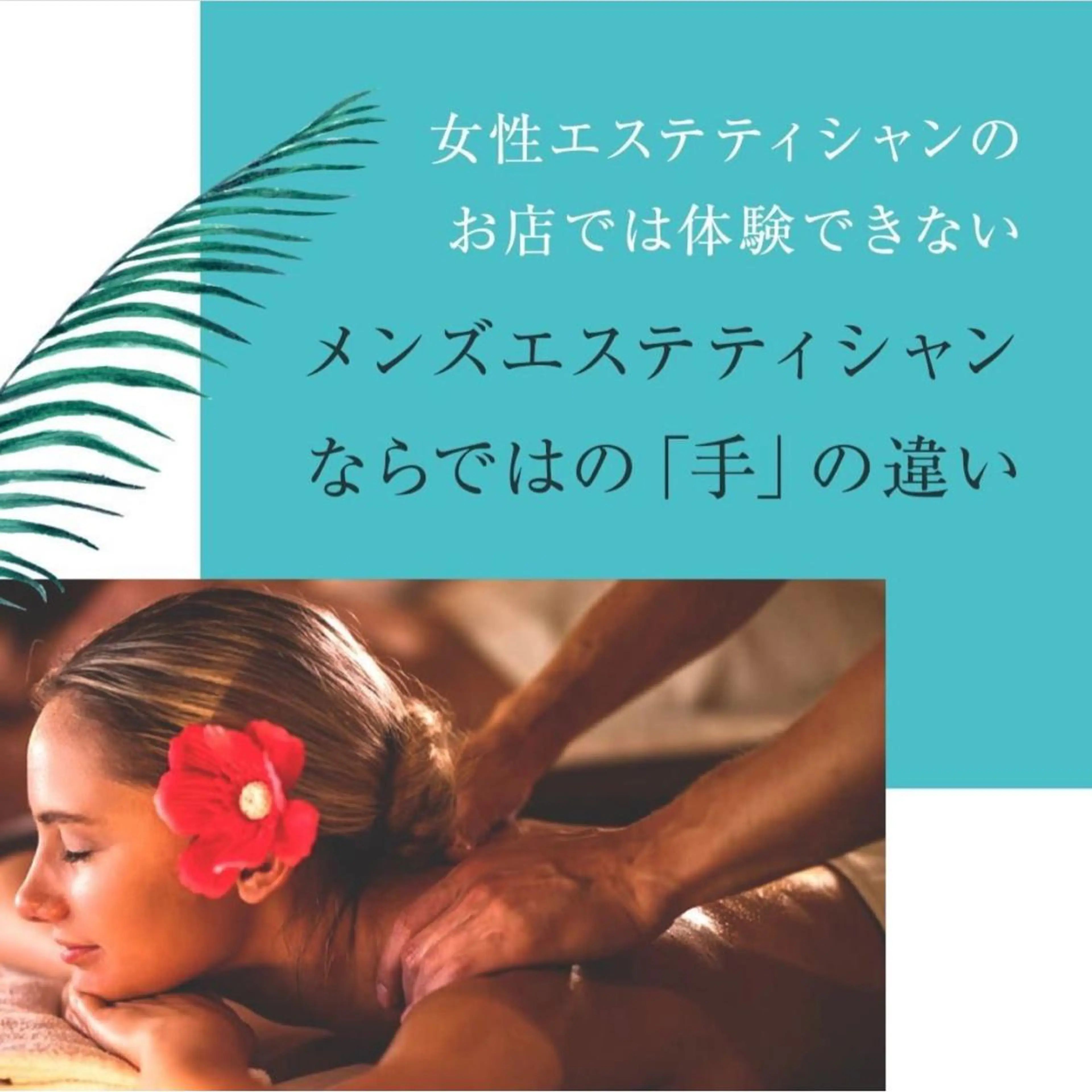 【ご新規様限定⭐️】美深筋リンパマッサージ!!全身アロマ90分の写真