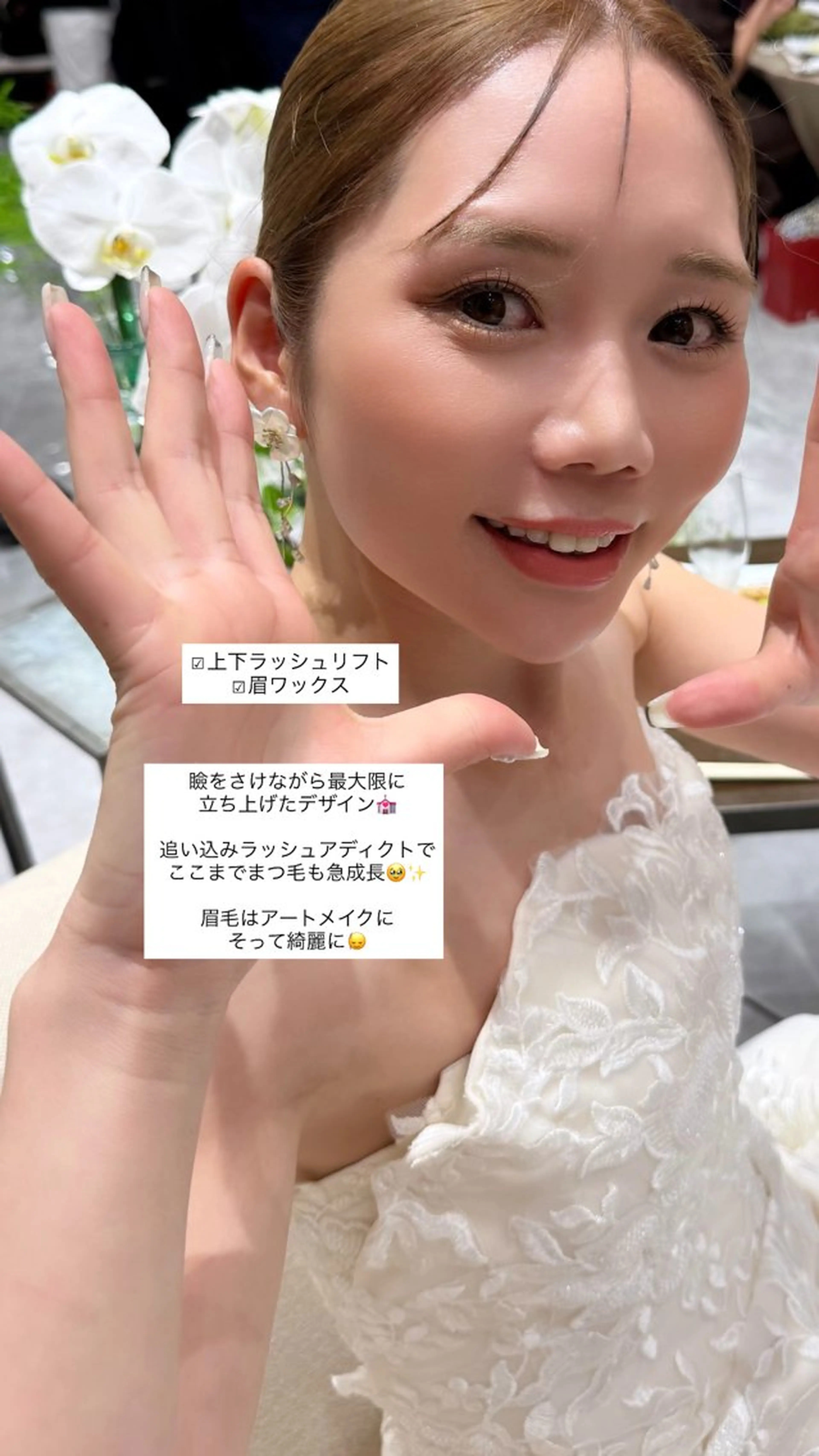 マツエク・マツパ MISA YONEYAMAのマツエク・マツパデザイン