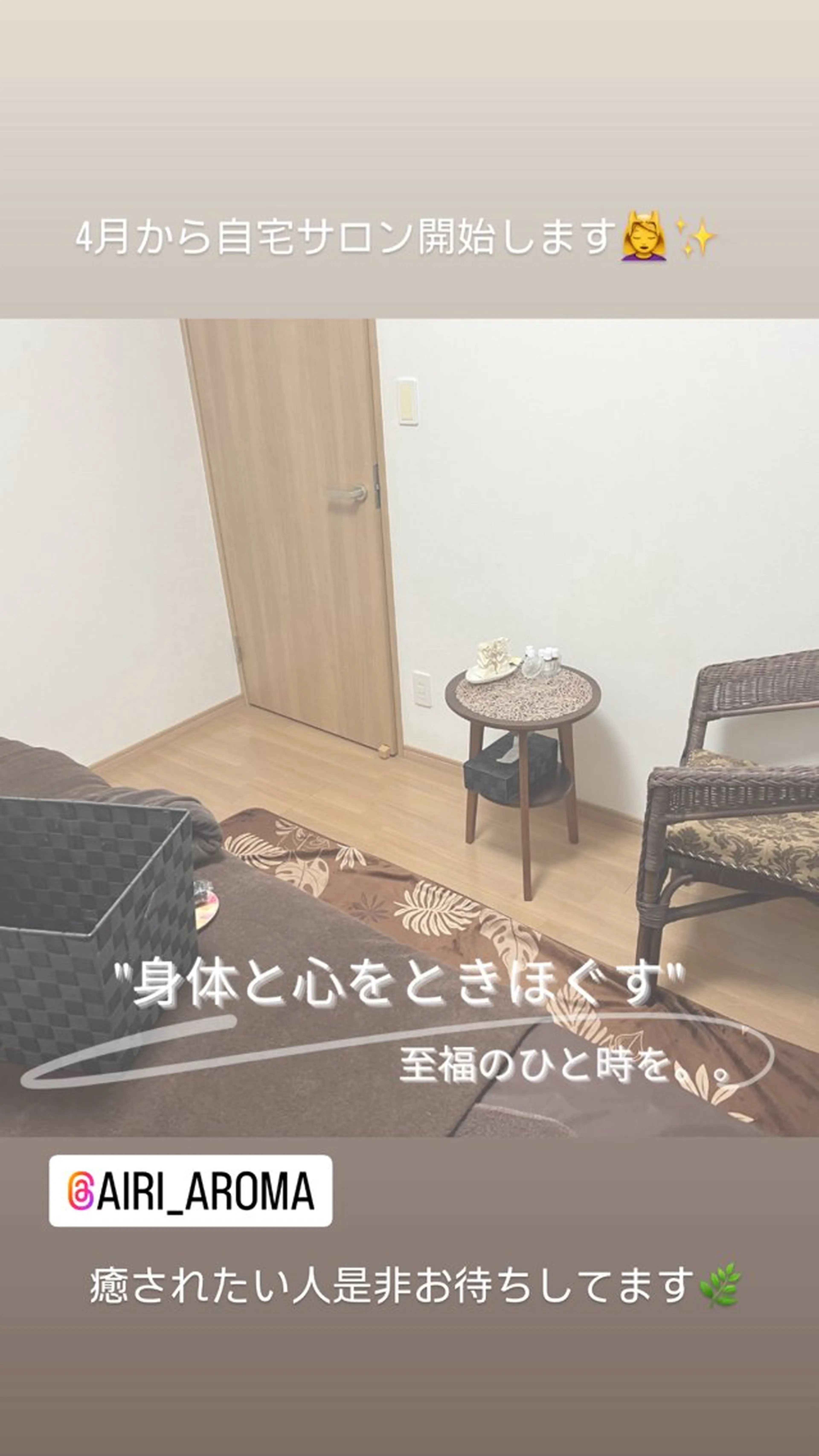 relaxation lea~レア~所属・relaxation Lea~レア~のエステ・リラクイメージ