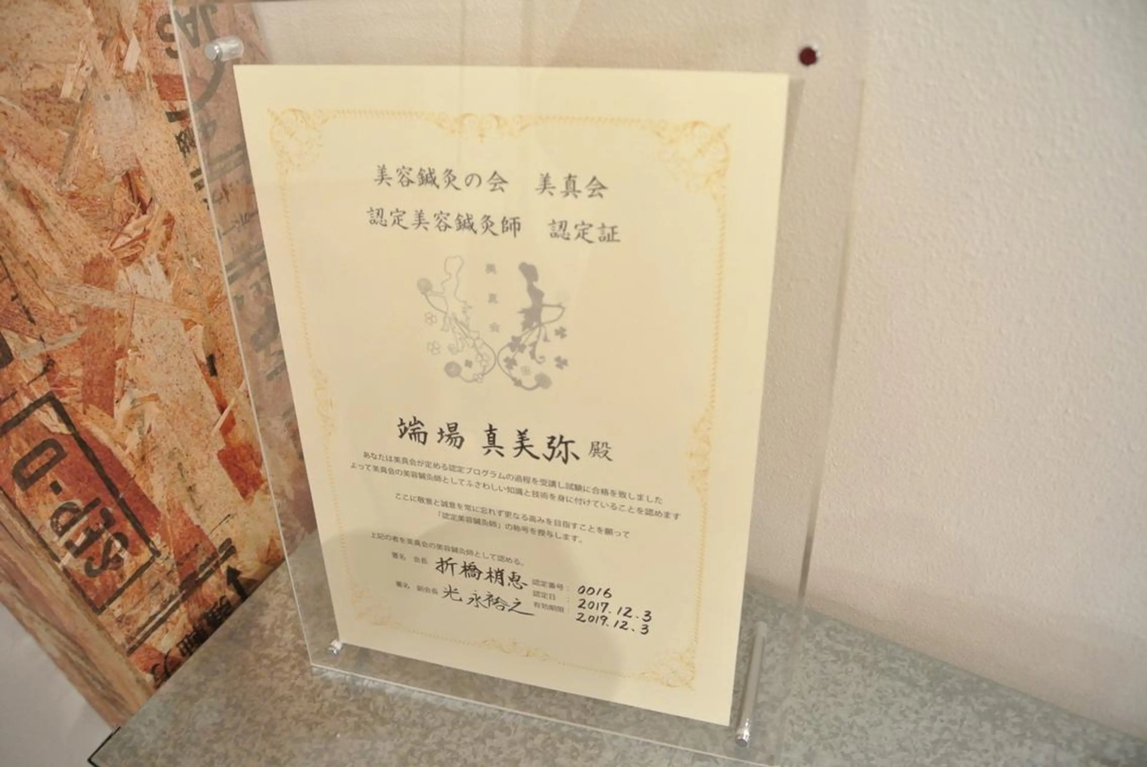 【パーソナル鍼灸】 Pintのエステ・リラクイメージ