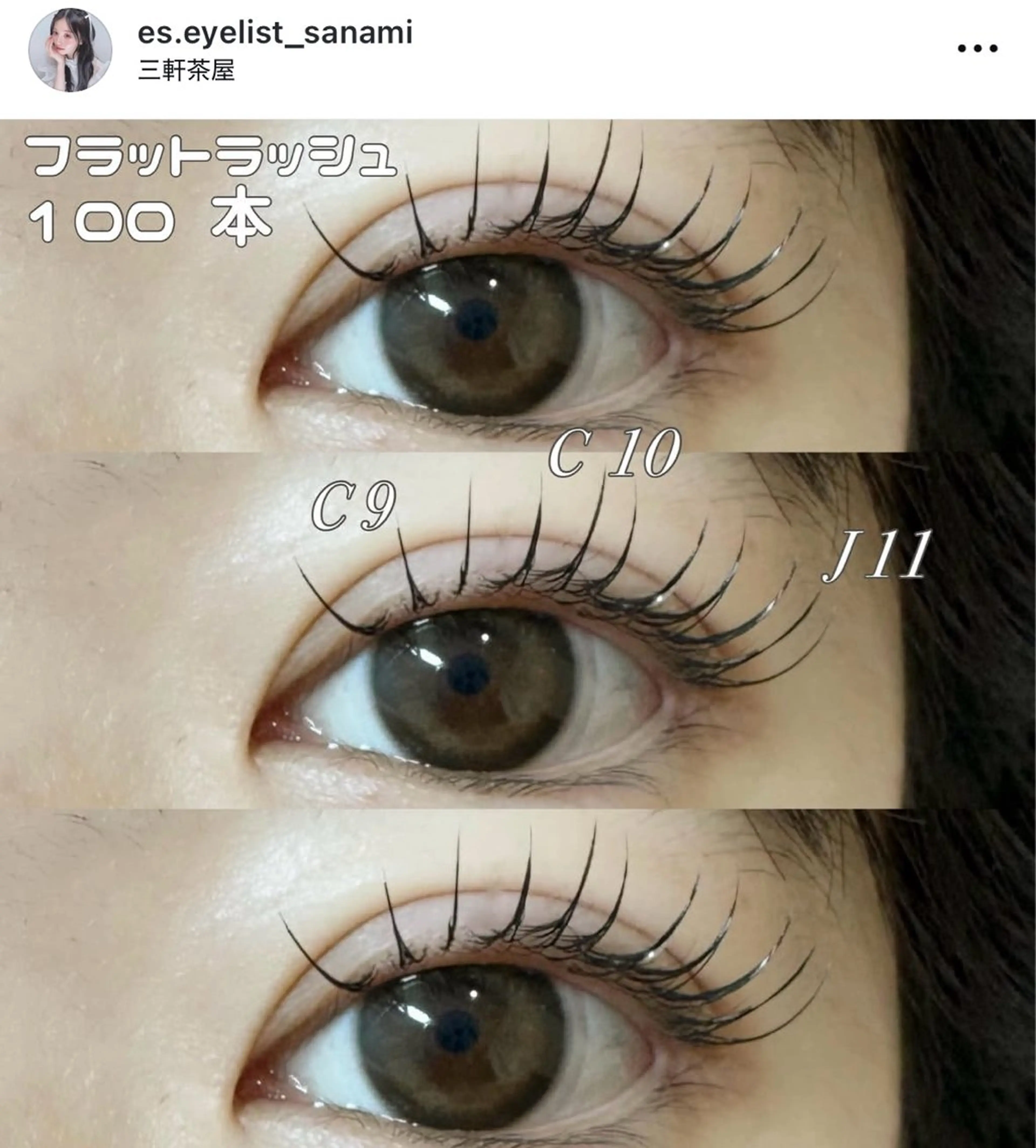 マツエク・マツパ mee 三軒茶屋 SANAMI🪽のマツエク・マツパデザイン