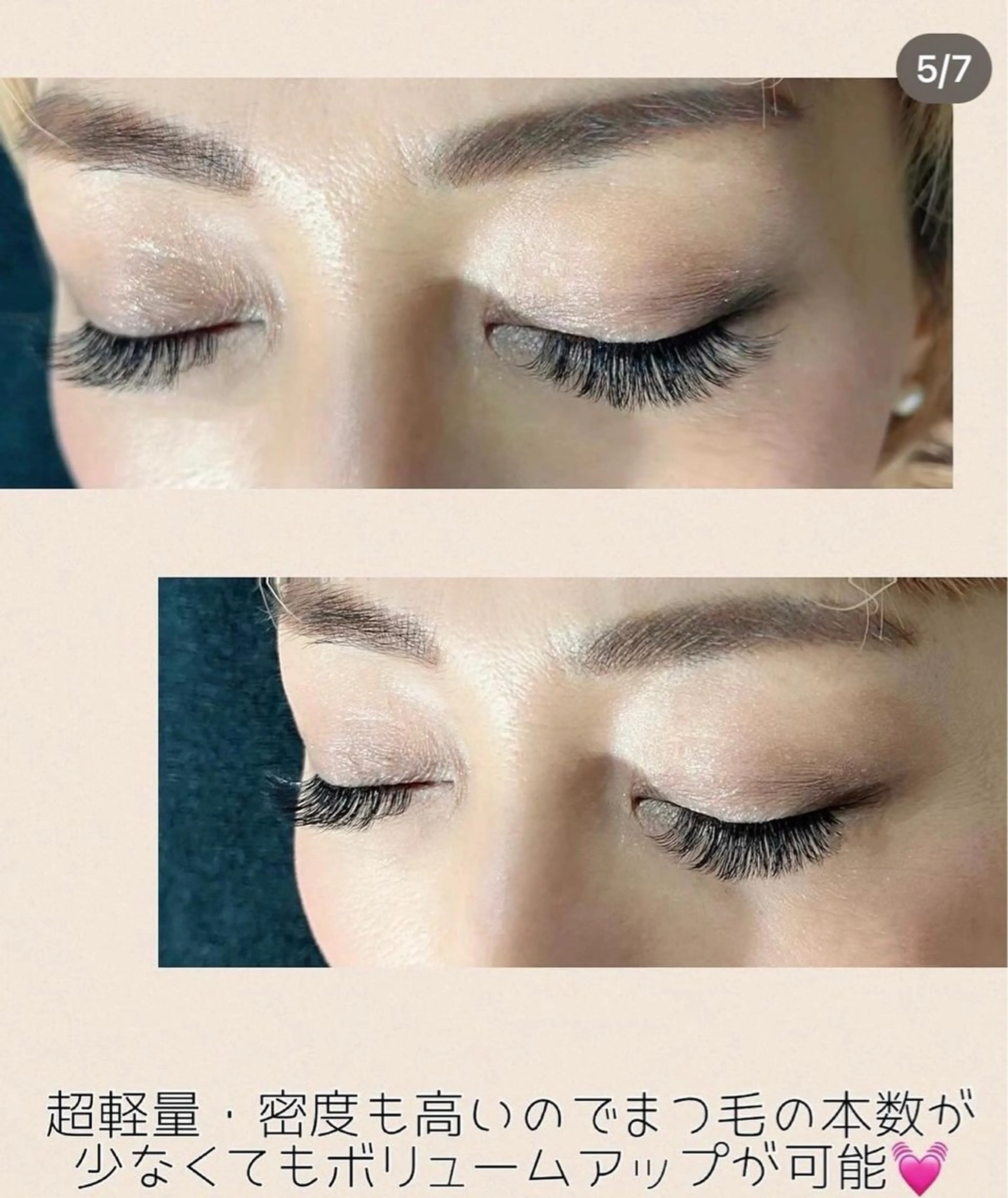 マツエク・マツパ ボリュームラッシュ Trinity eyelashのマツエク・マツパデザイン