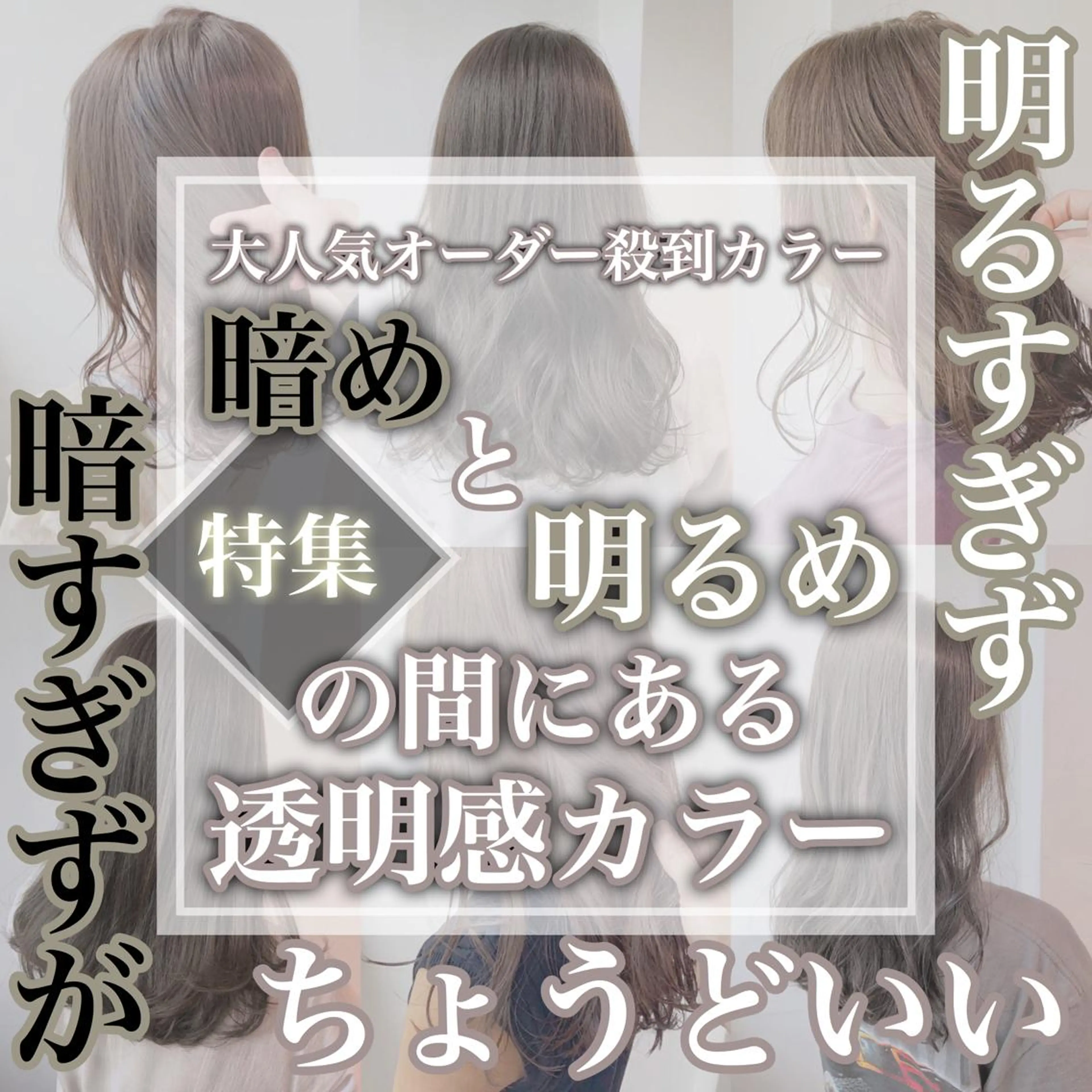 ミディアム カラー 韓国レイヤー 似合わせカラーのヘアスタイル