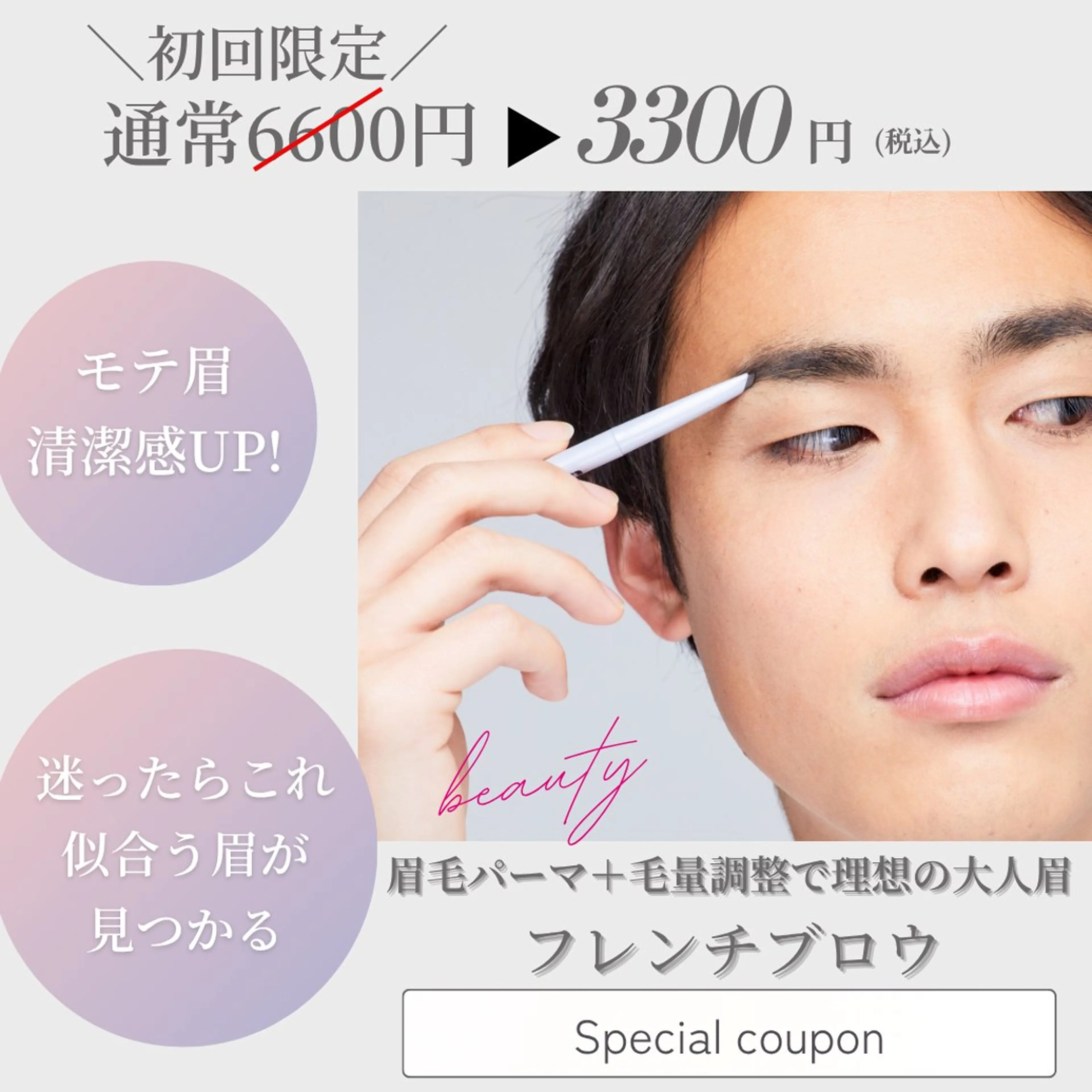 アイブロウ 松本 春奈のマツエク・マツパデザイン