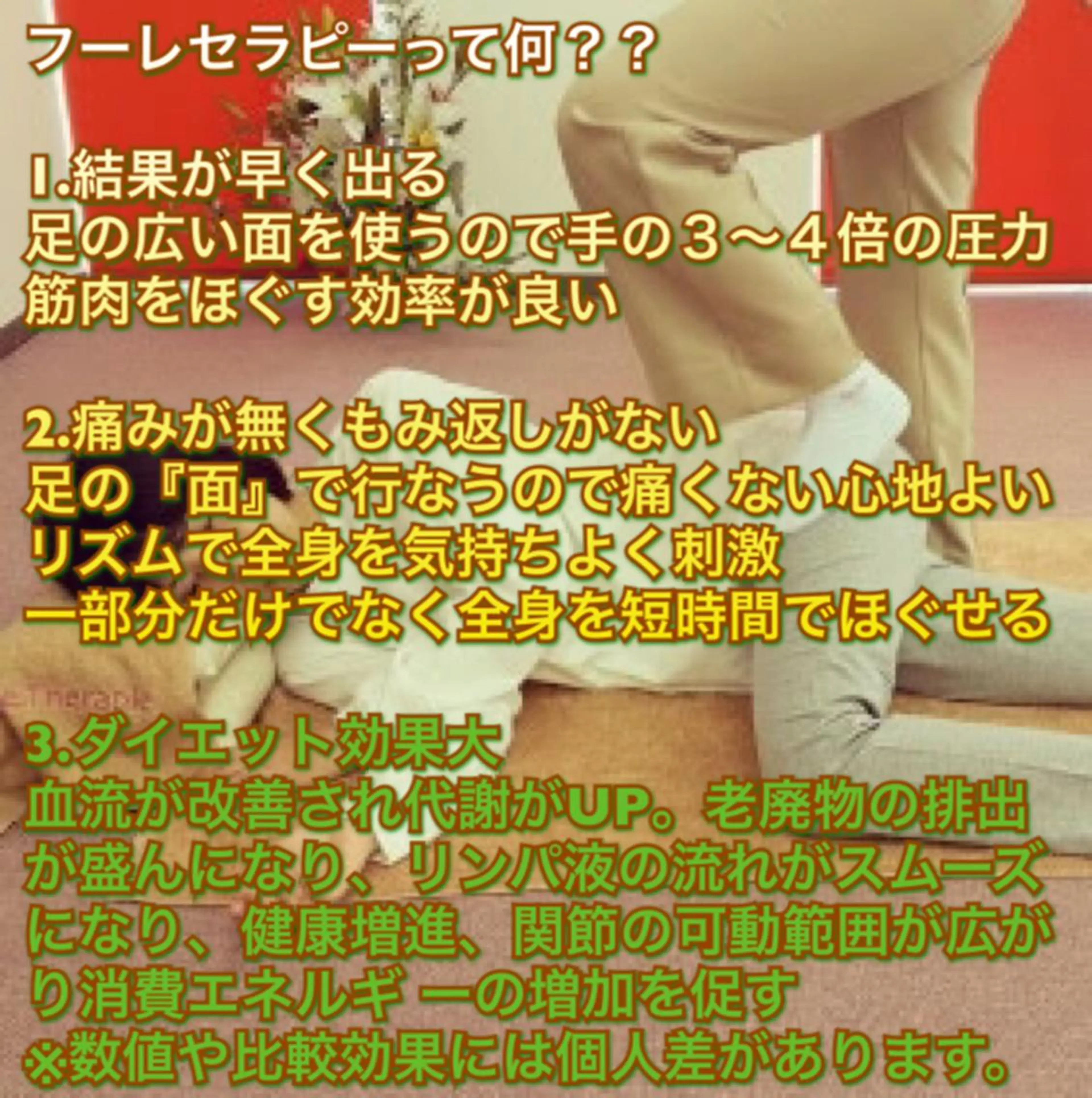 【足圧】鬼👹リンパ 身体整うサロンのエステ・リラクイメージ