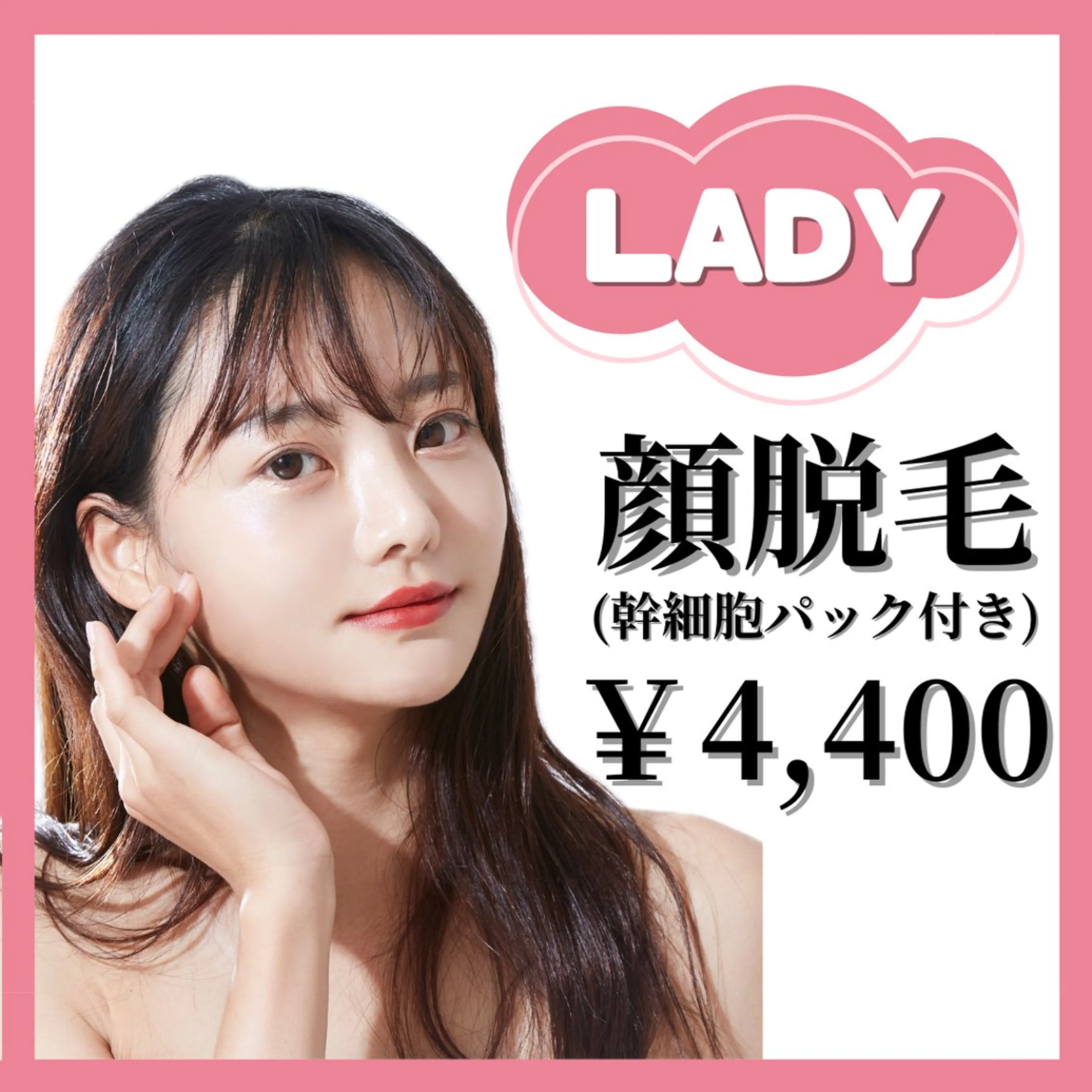 脱毛サロンALGO所属・美肌脱毛/ワックス ALGO高槻店のエステ・リラクイメージ