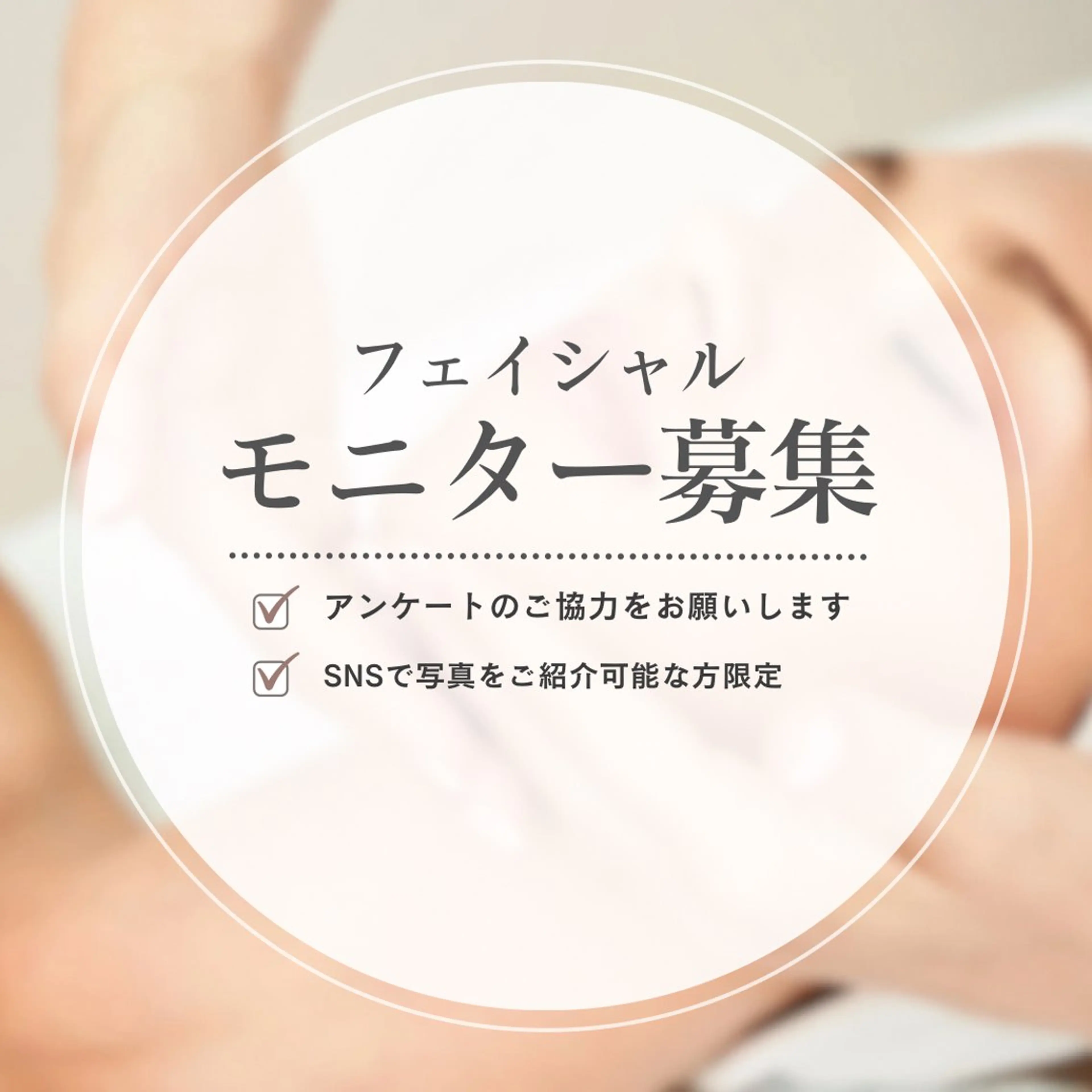 KOGAOsalon 彩～SAI～のエステ・リラクイメージ