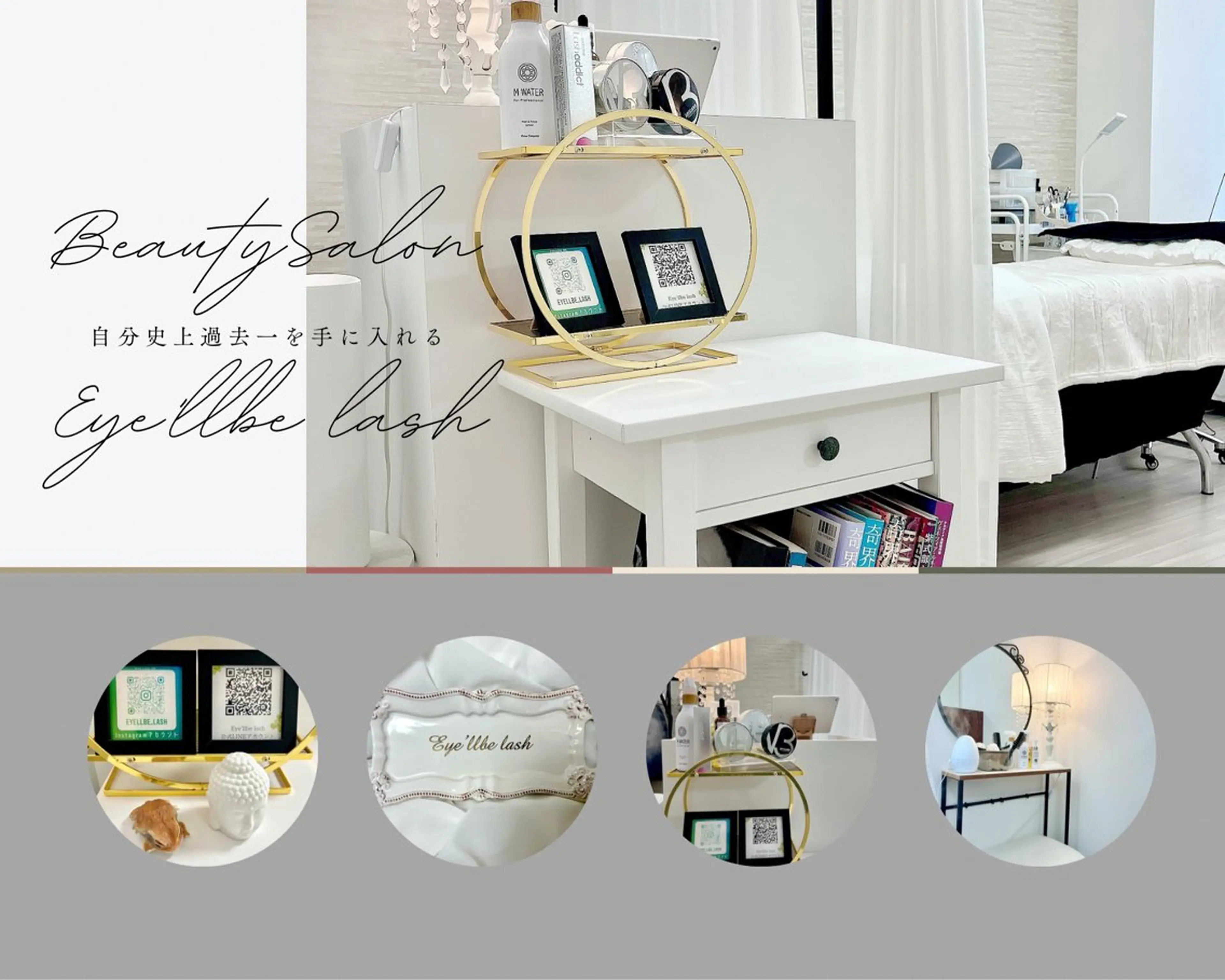 Eye'llbe lash《ｱｲﾋﾞｰﾗｯｼｭ》所属・Eye'llbe lashのその他イメージ