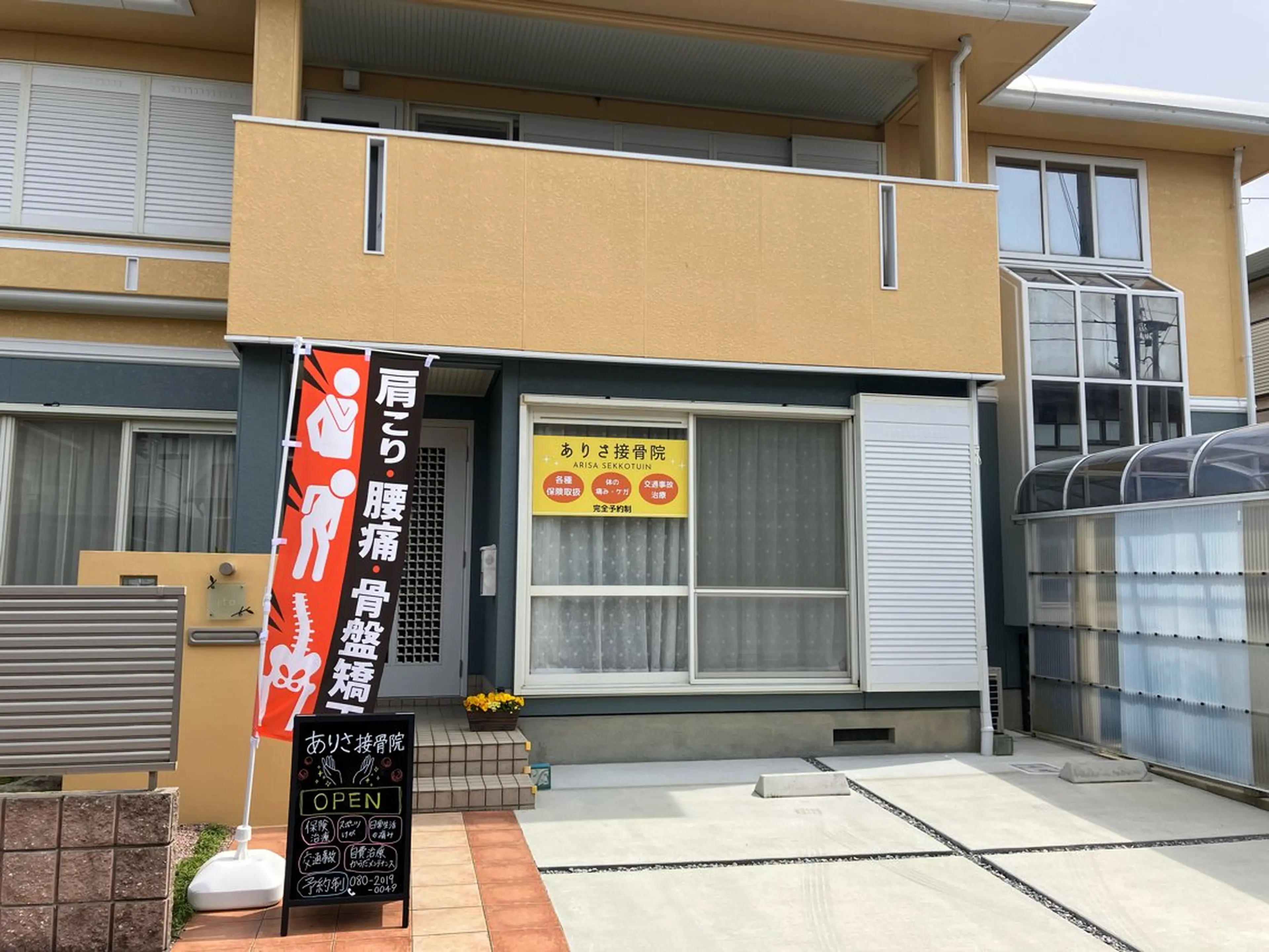 ありさ整体院 /Risaのエステ・リラクイメージ