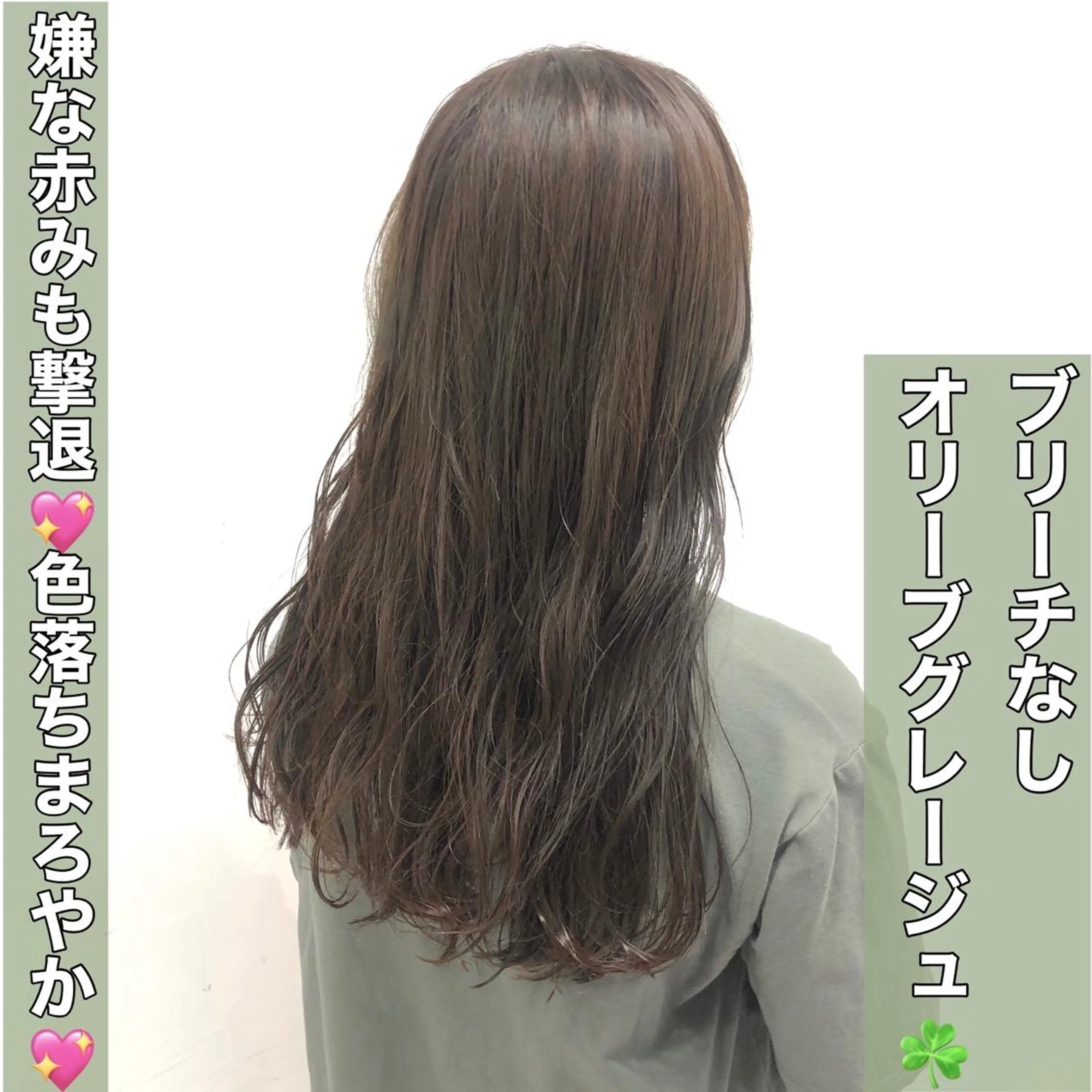 ロング カラー GO TODAY SHAIRE SALON原宿vita店舗所属・🩷完全マンツーマン 💖ASAHIのヘアスタイル