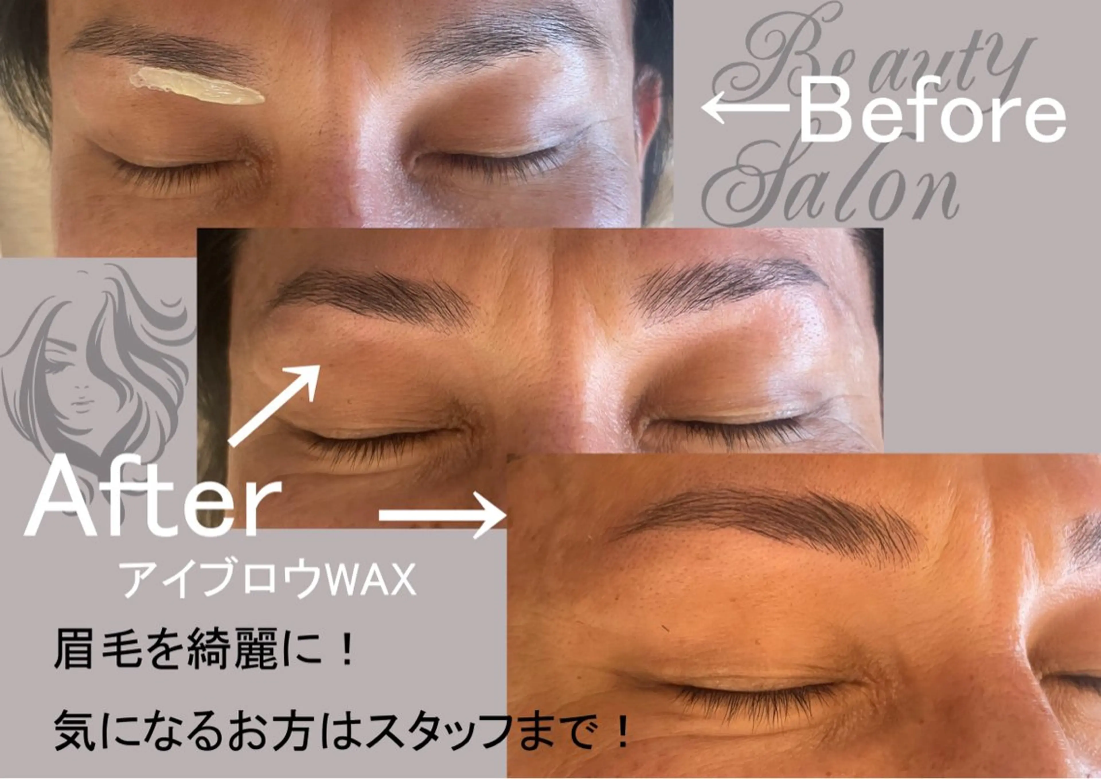 美眉(アイブロウ)WAXの写真