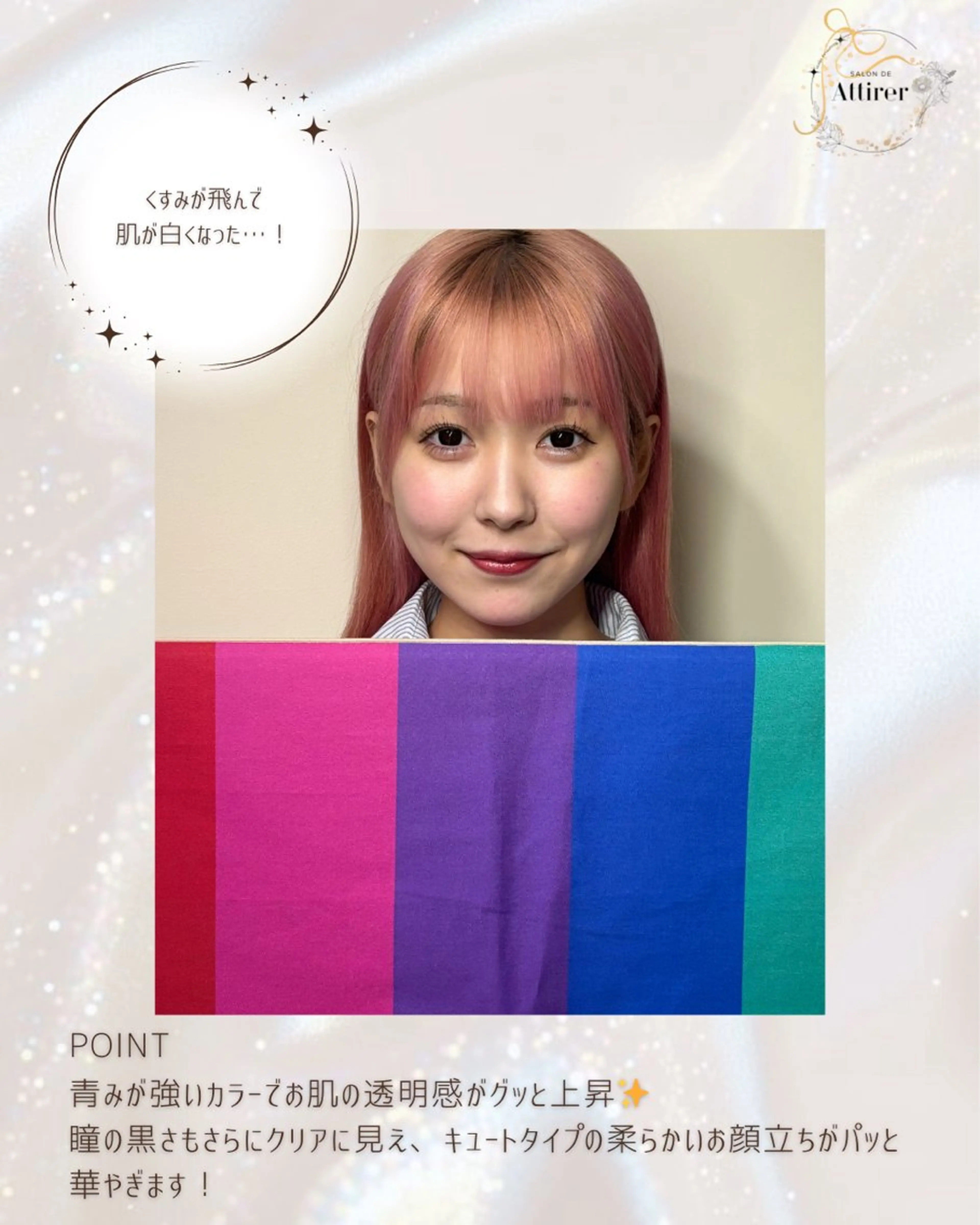 池袋パーソナルカラー ｜雪片美穂のその他イメージ