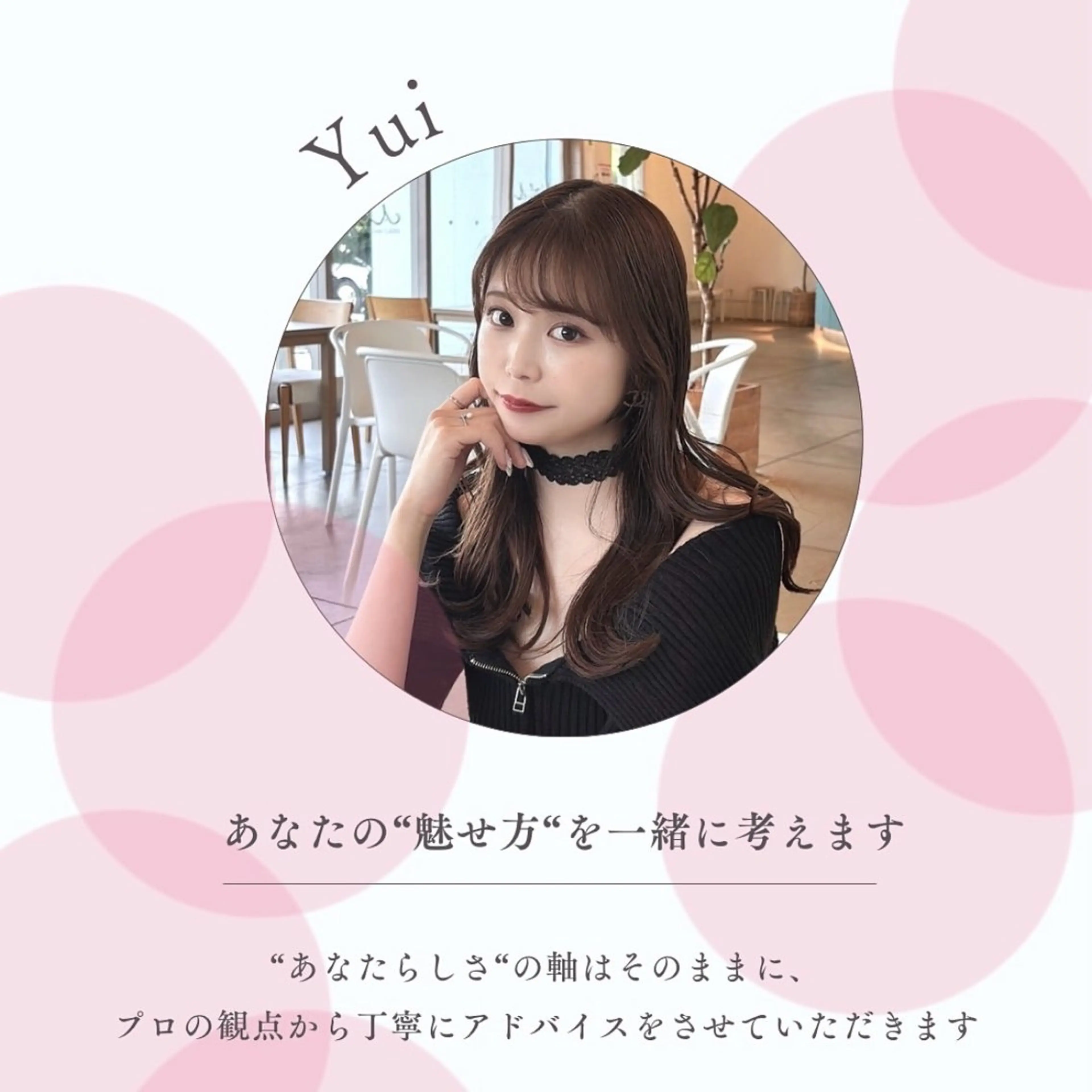 イメージコンサルティングサロンJuliette.所属・Yui パーソナルカラー診断のその他イメージ