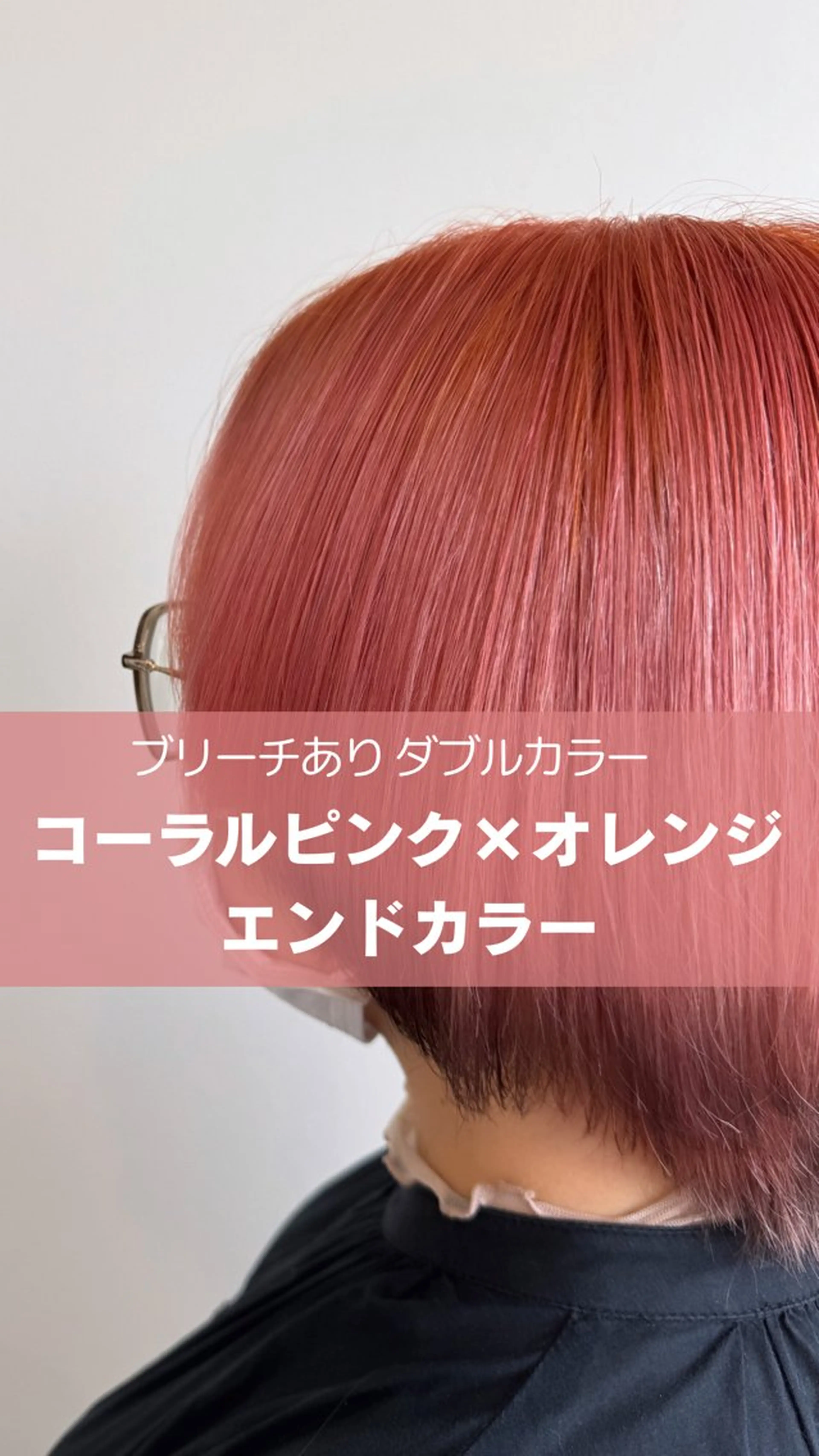 カラー オレンジ ピンクカラー toca...所属・KANOKA (toca...)のヘアスタイル