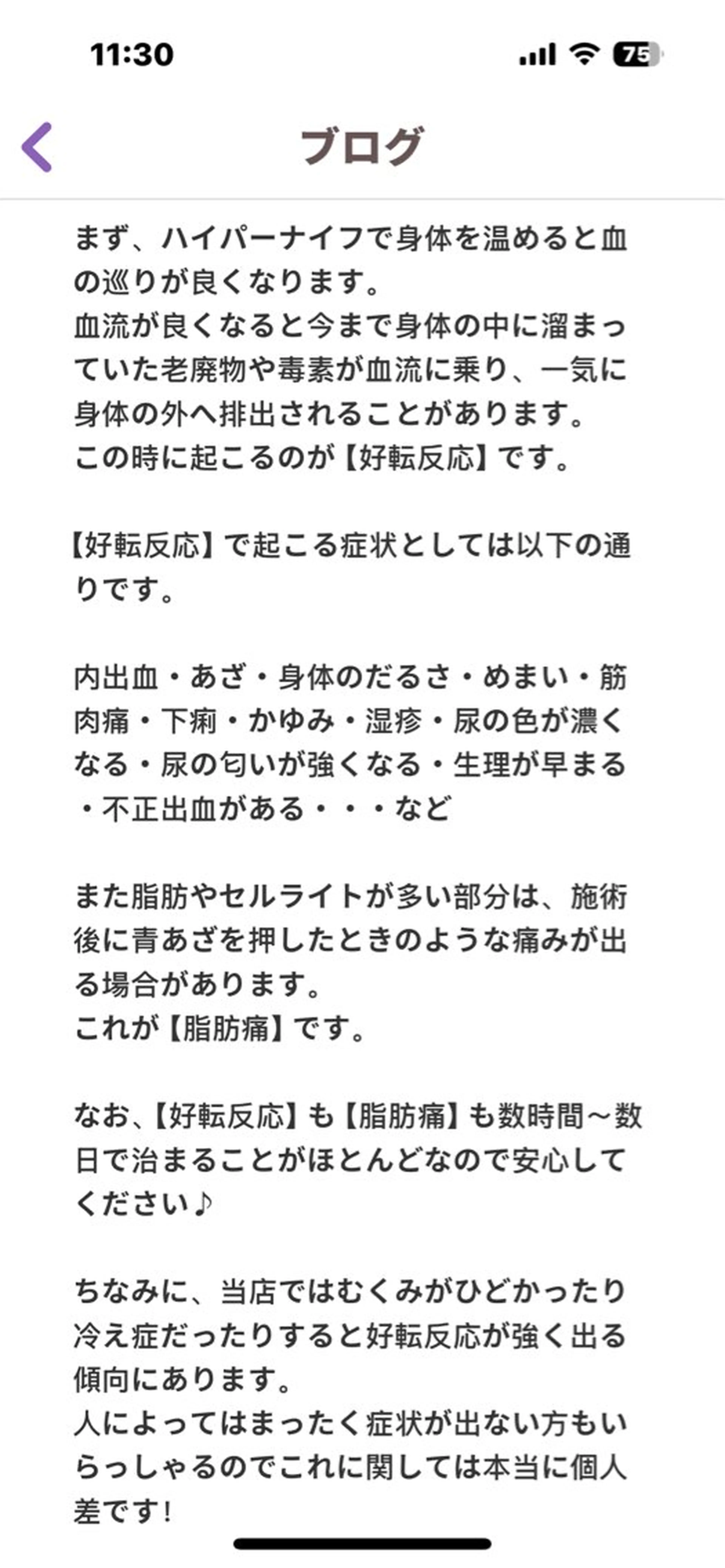 Beautybody アロマエステ再来のエステ・リラクイメージ