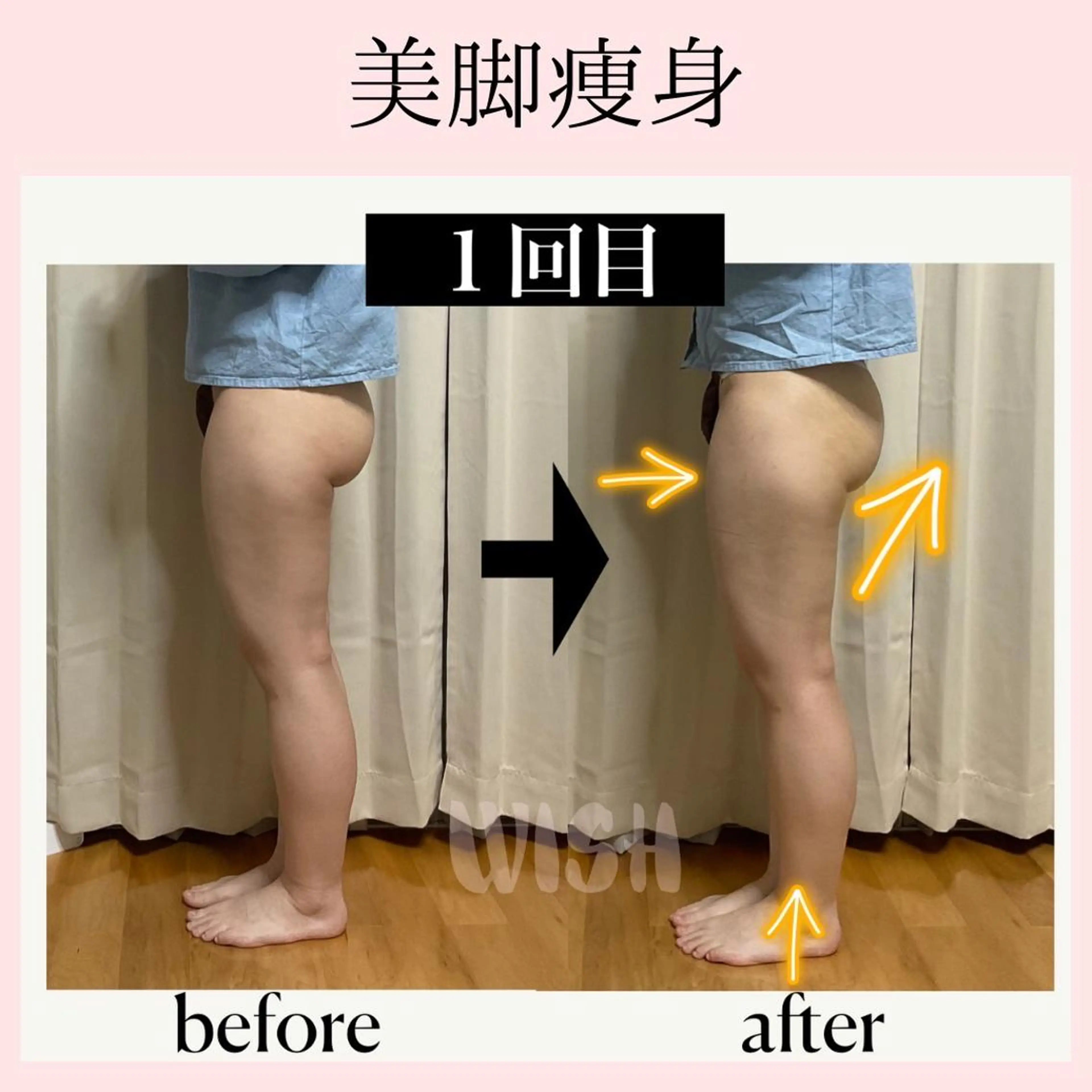 WISH 美肌脱毛のプロ！須藤のエステ・リラクイメージ