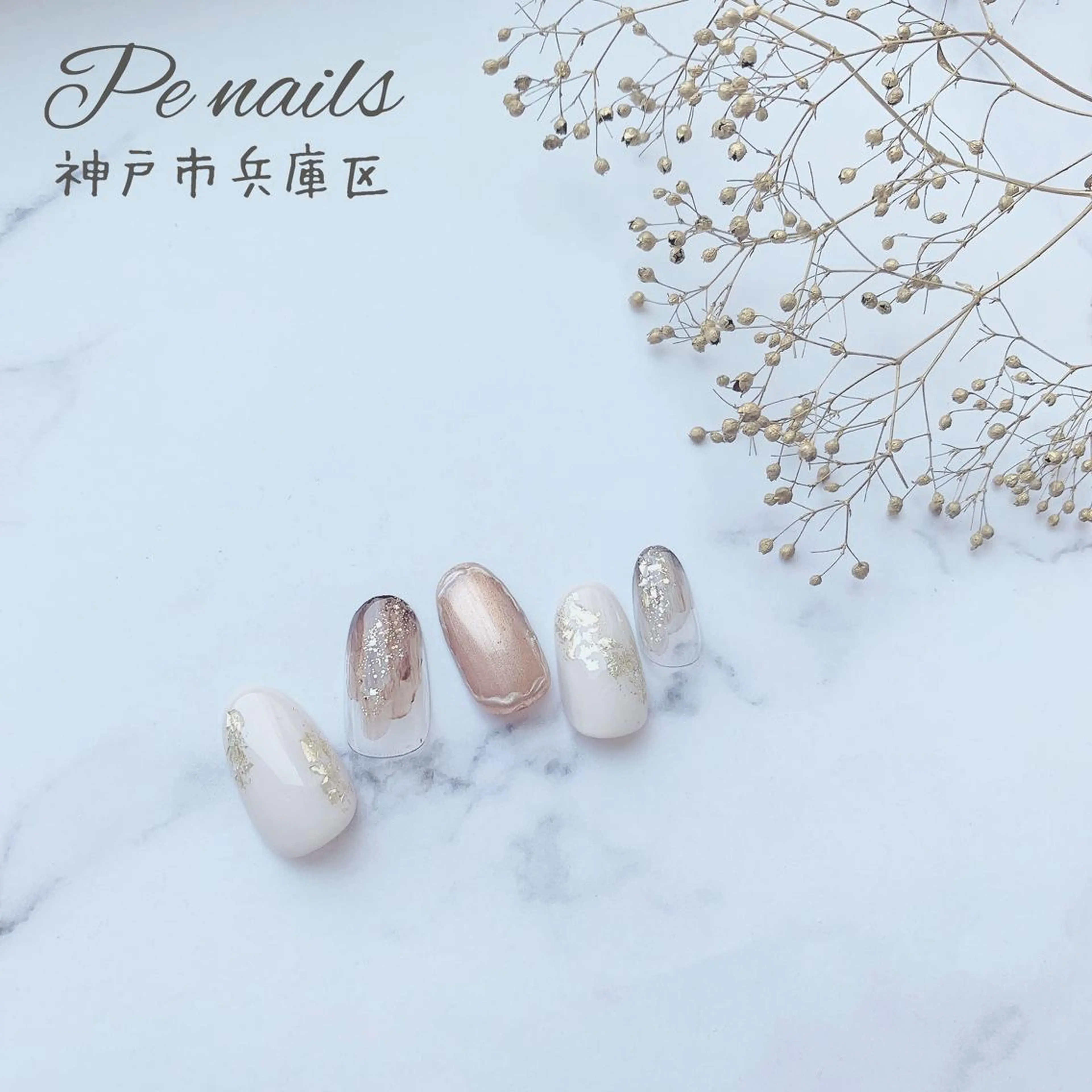 ネイル 神戸駅ネイルサロン PE NAILSのネイルデザイン