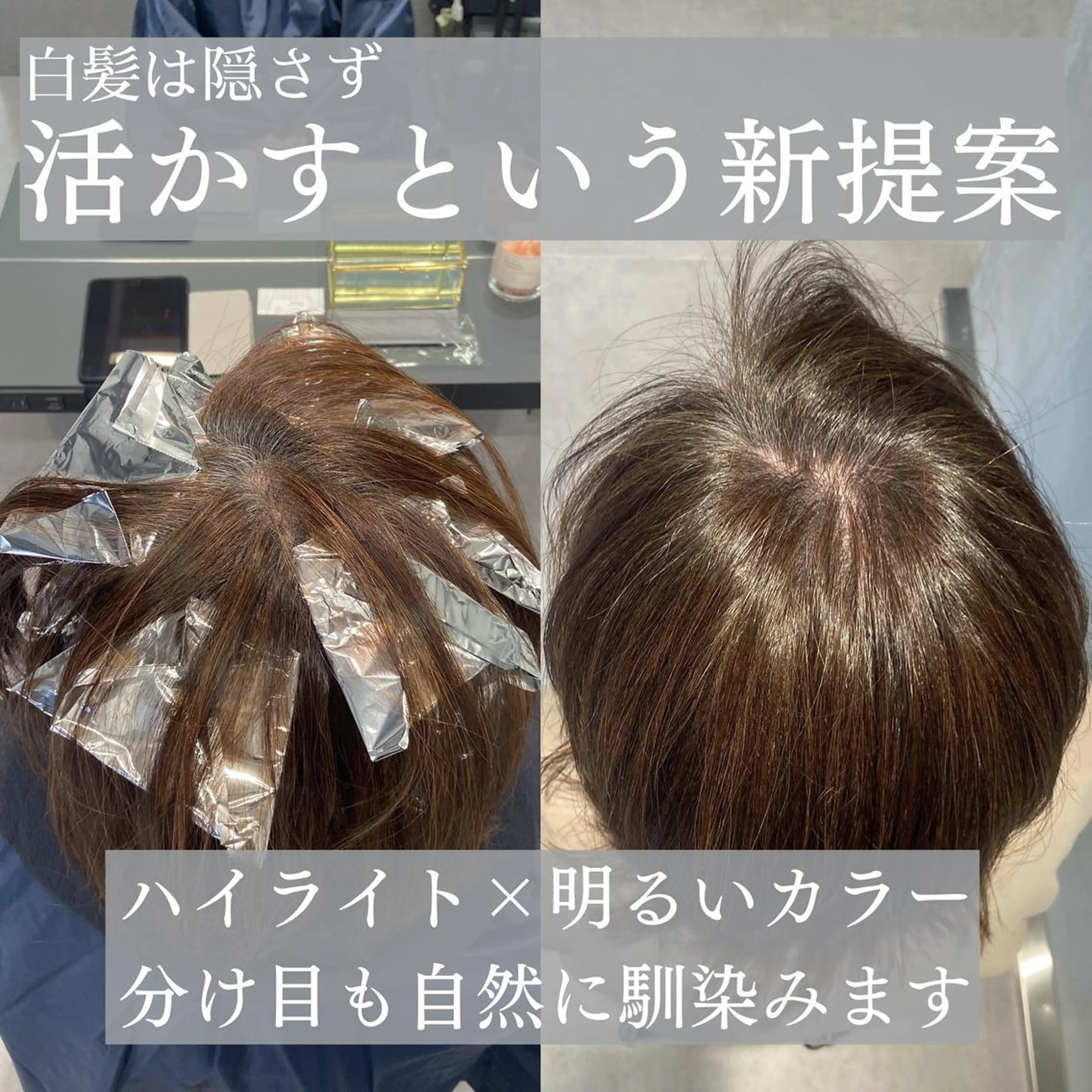 ミディアム カラー ハイライトカラー ハイライト DX SHARE SALON所属・matka白髪ぼかし 大人ヘア/KEIKOのヘアスタイル