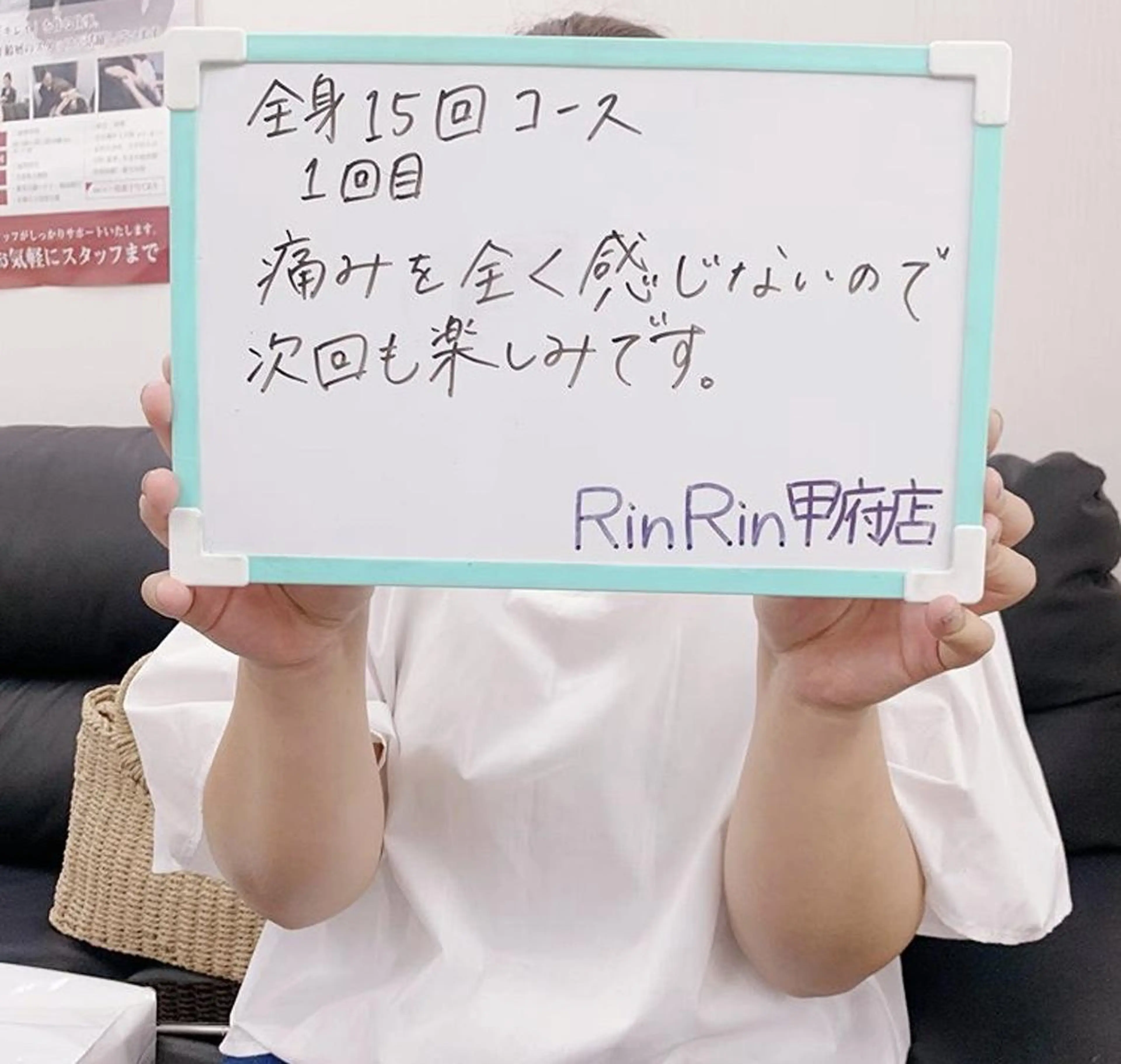 RinRin 甲府店のエステ・リラクイメージ