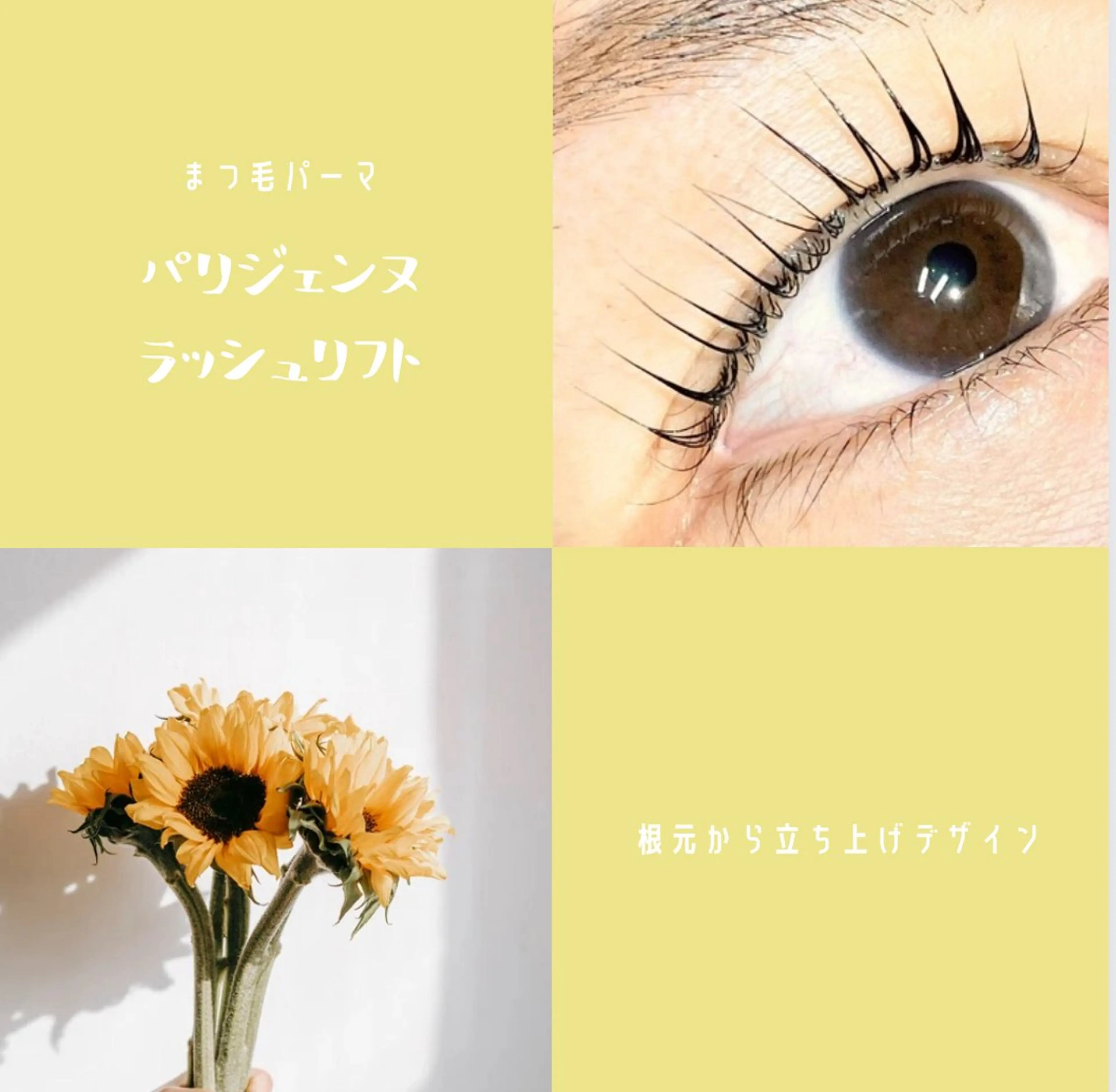 マツエク・マツパ ヘッド＆アイデザイン エイコのマツエク・マツパデザイン