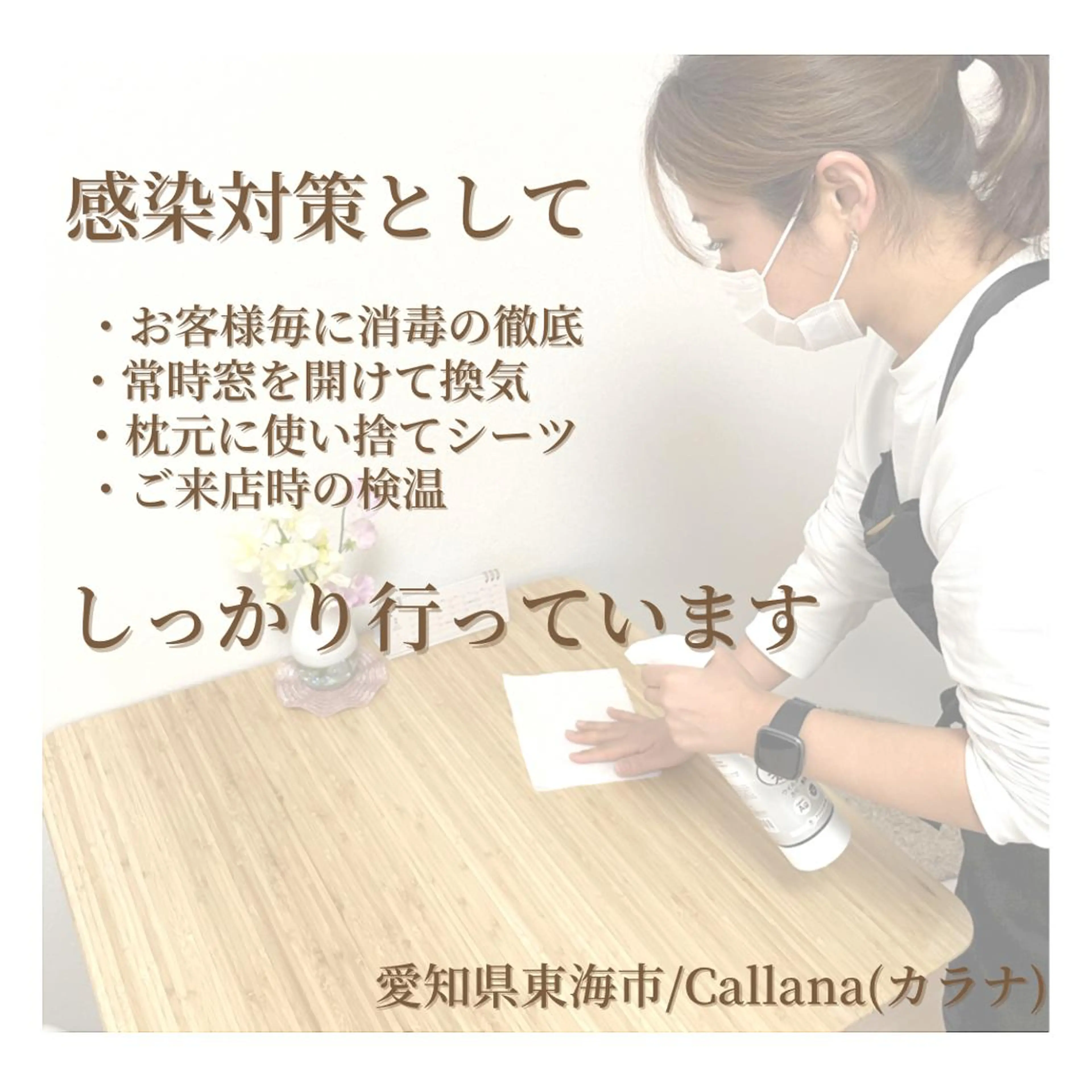 マツエク・マツパ 付け放題 Callana所属・Callana KAYOのエステ・リラクイメージ