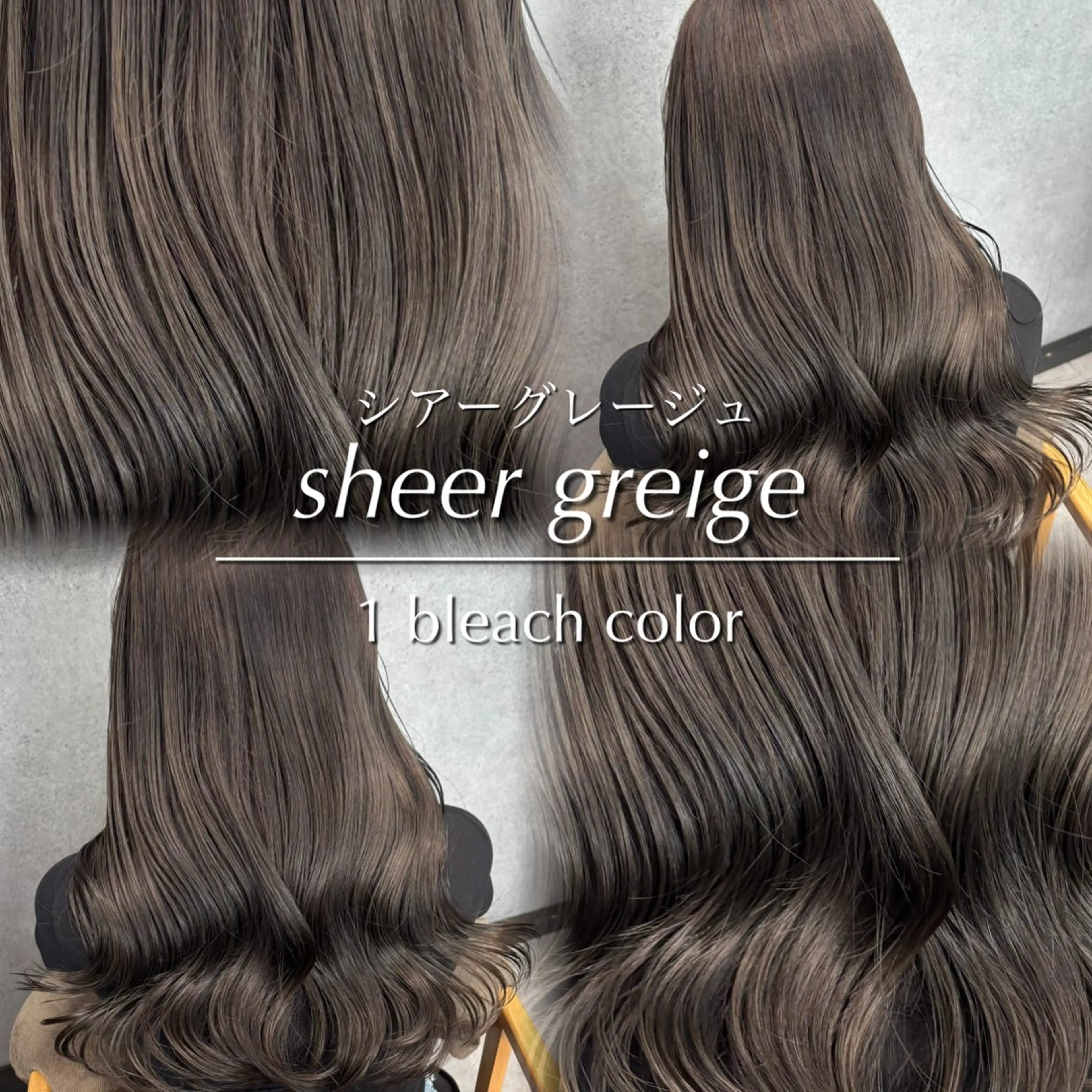 ロング カラー ブリーチ グレージュ シアーグレージュ カット ヘアカラー トリートメント Life is... 本店所属・加藤 結奈のヘアスタイル