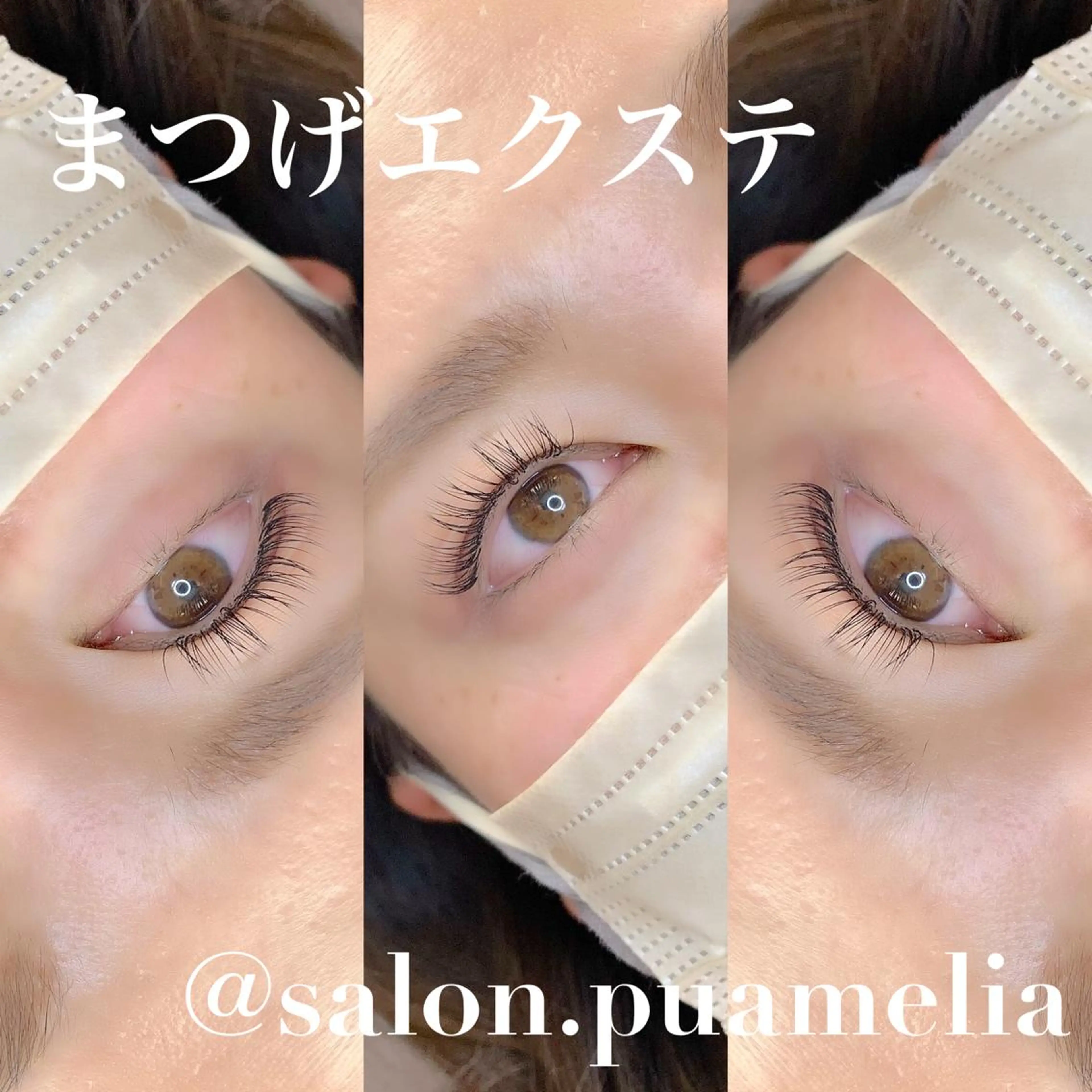 マツエク・マツパ Pua Meliaのマツエク・マツパデザイン