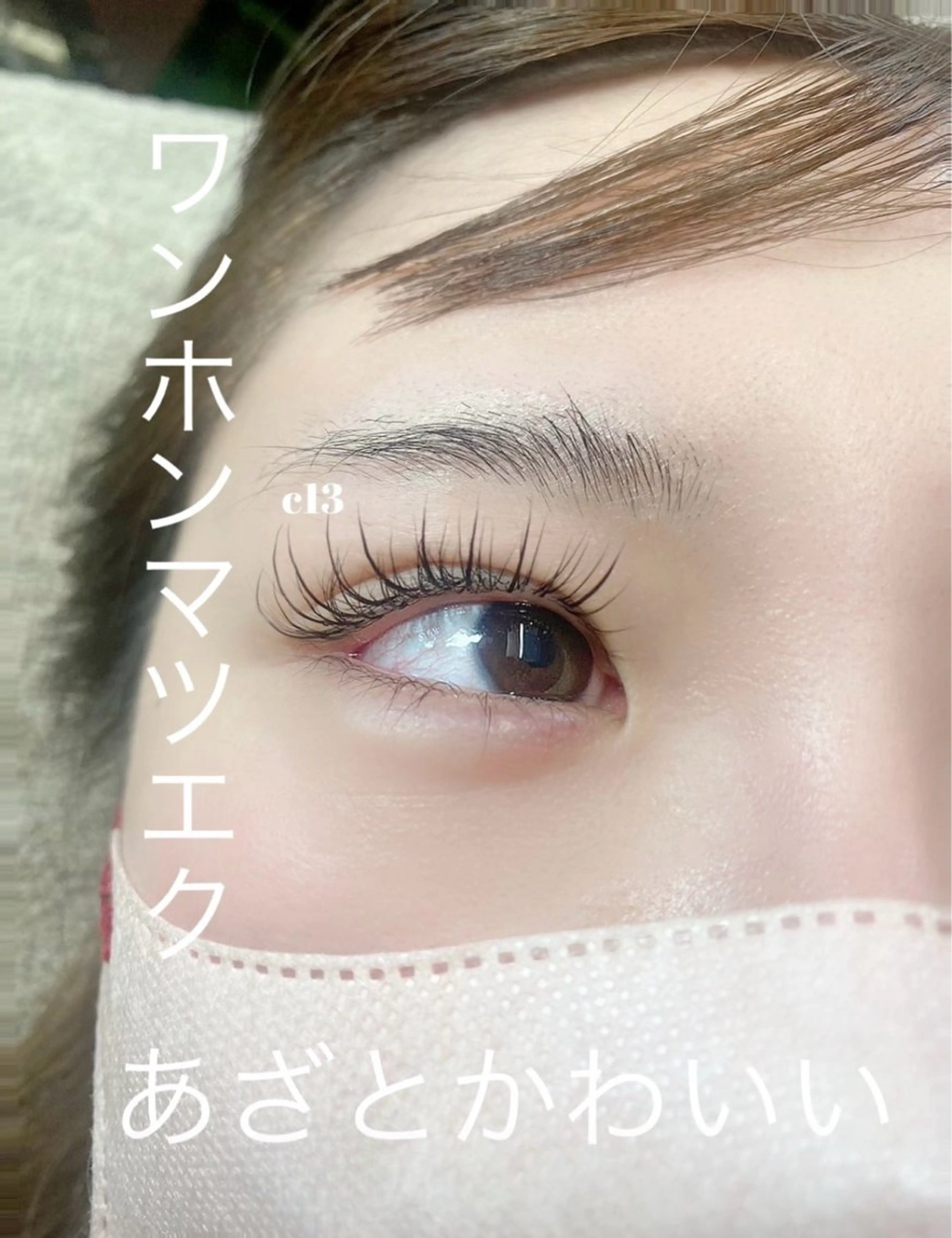 マツエク・マツパ マツエク forbici  loro所属・forbici loroのマツエク・マツパデザイン