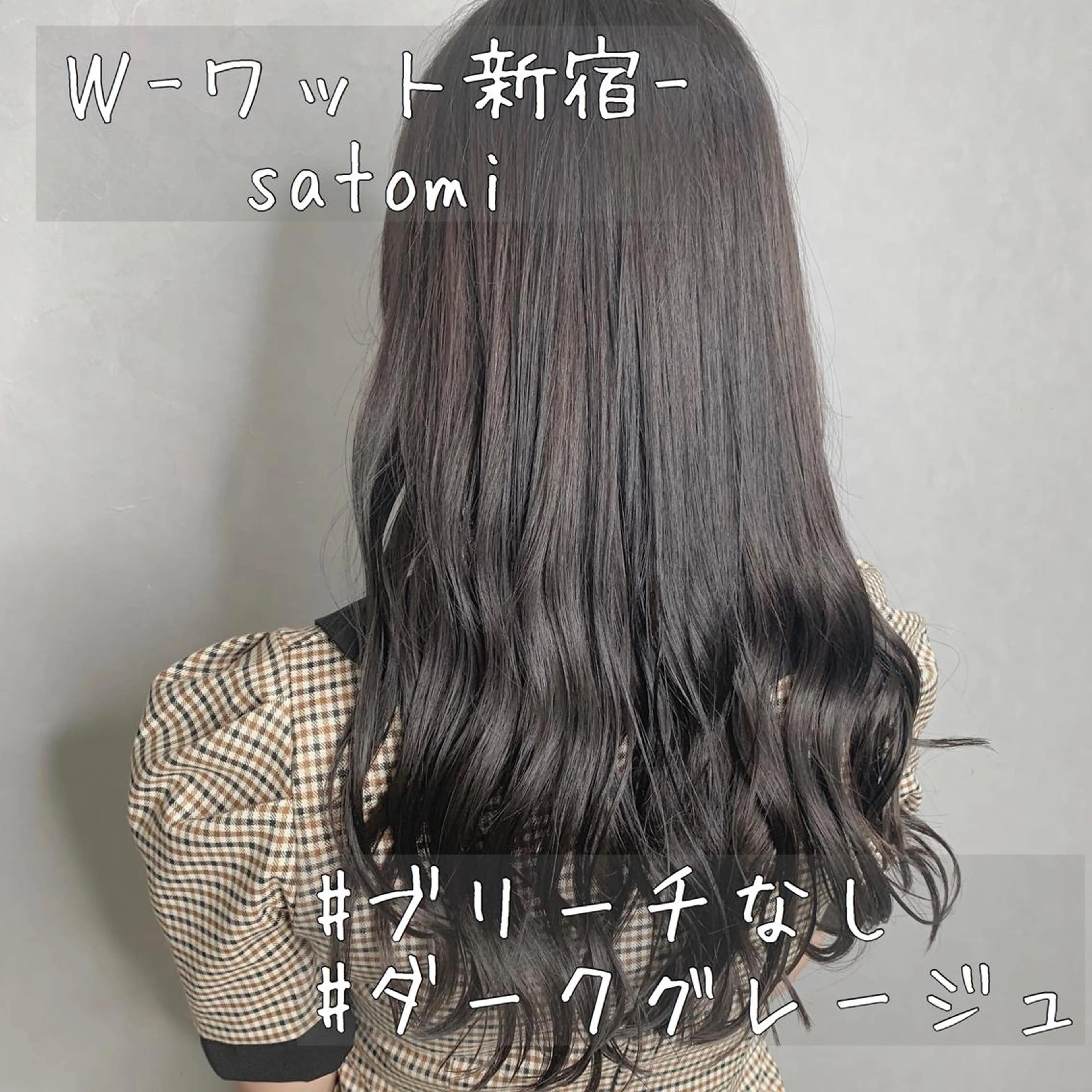 ロング 淡色ふんわりhair 新宿satomiのヘアスタイル