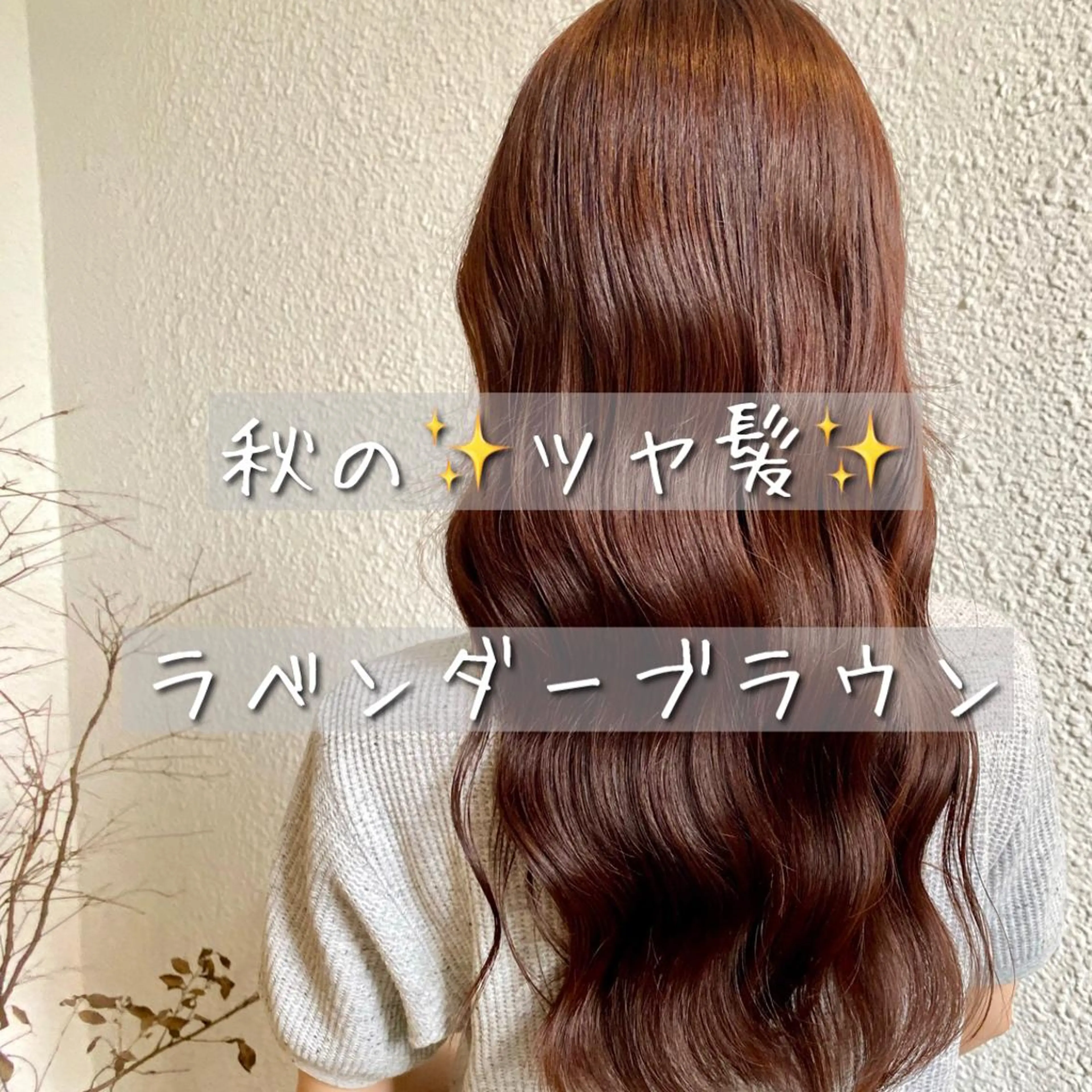 ロング カラー カット ヘアカラー トリートメント 近野 浩隆のヘアスタイル